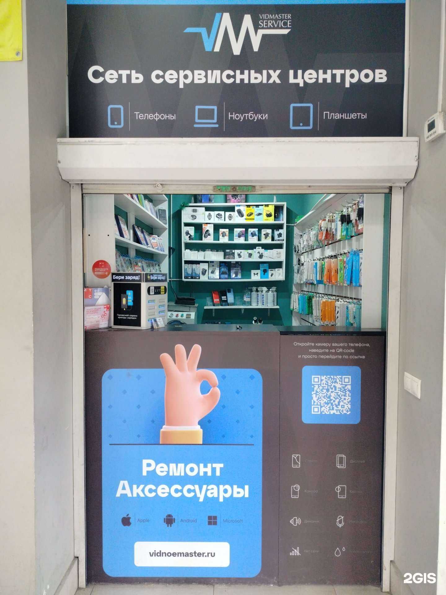 Отзывы на компанию VidMaster в Видном c фото