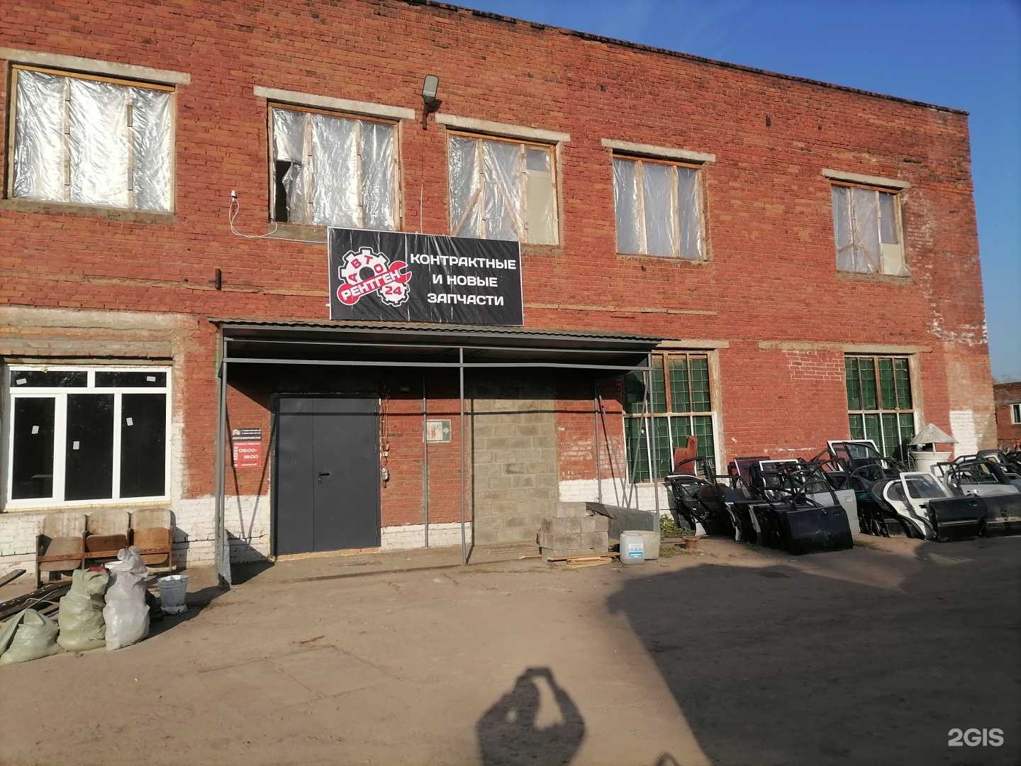 Отзывы на компанию AutoRentgen.24 в Красноярске c фото