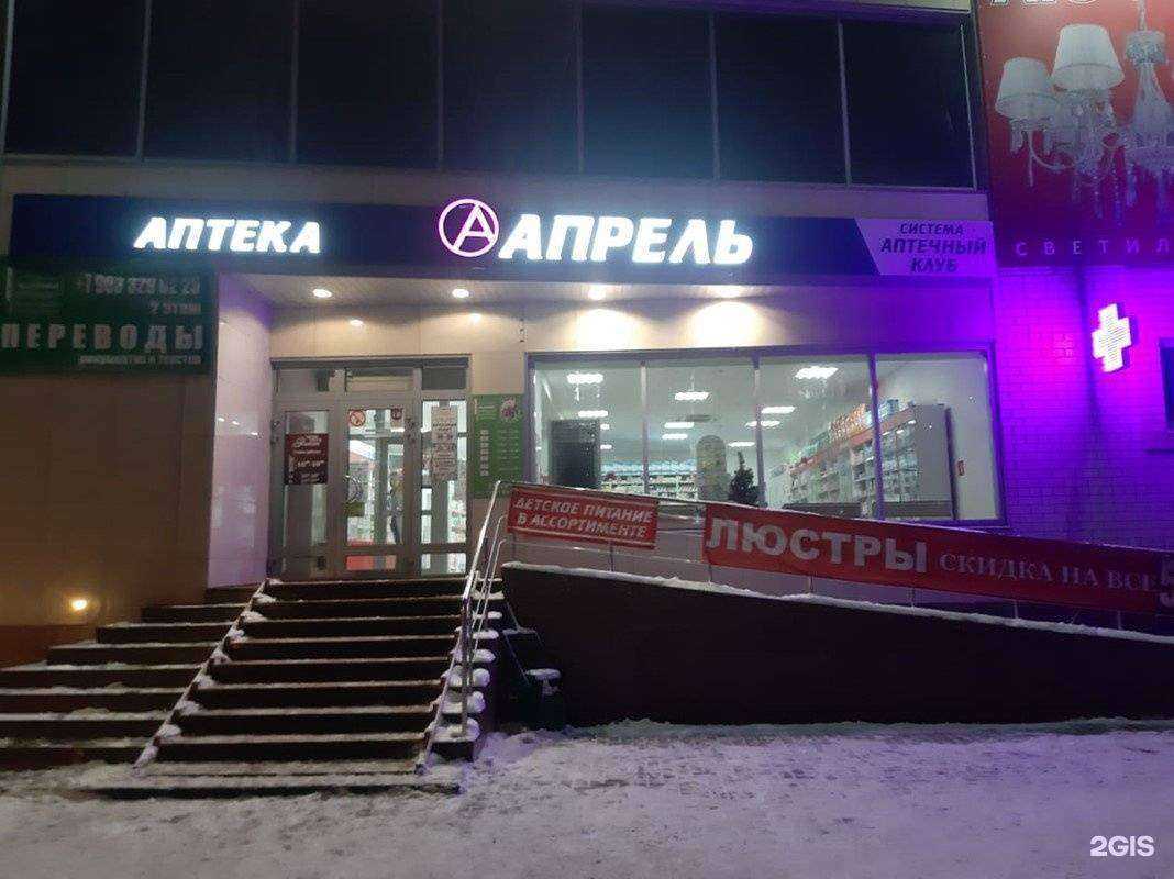 Отзывы на компанию Апрель в г. Балаково c фото