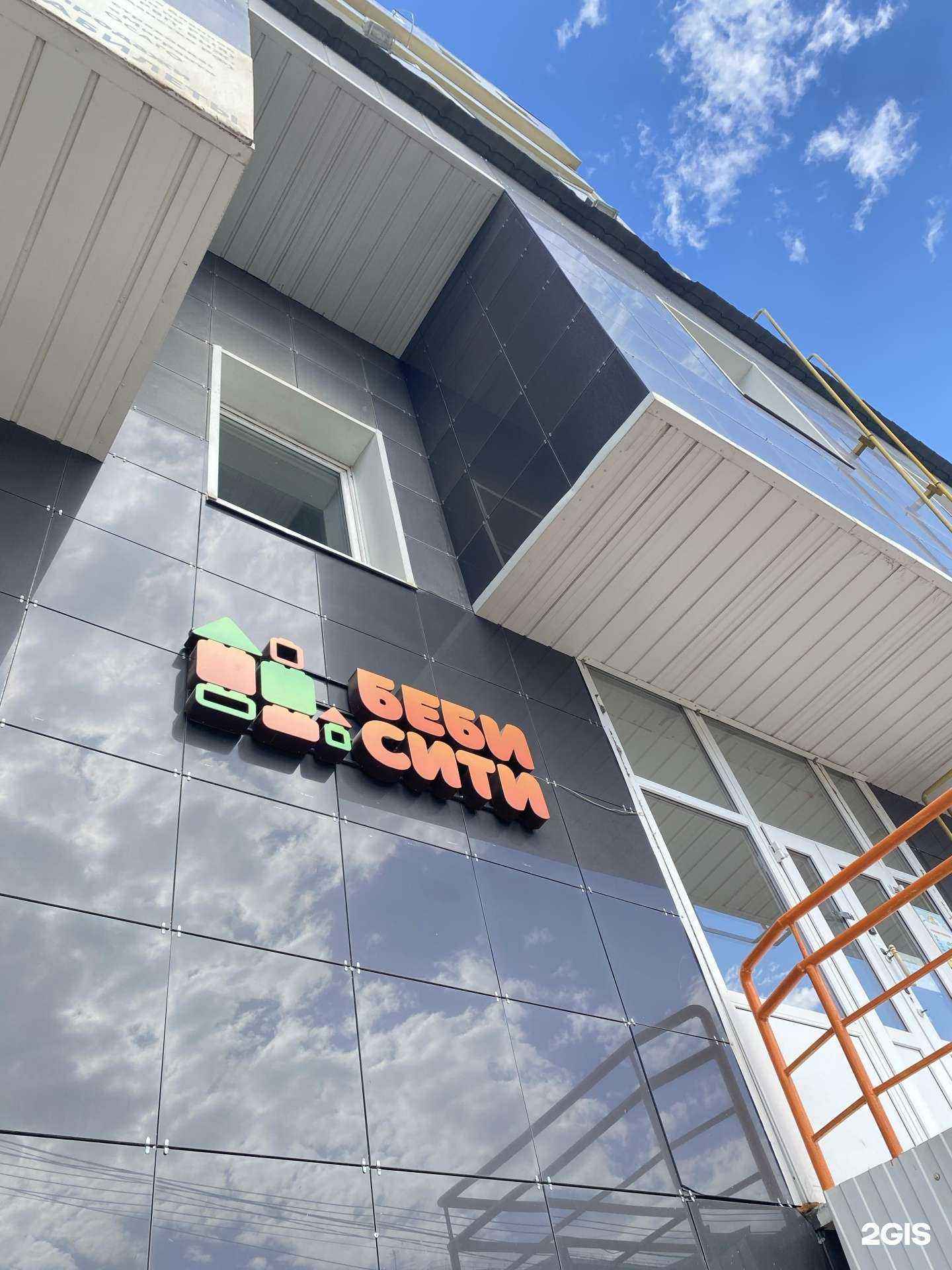 Отзывы на компанию Беби Сити в г. Якутск c фото