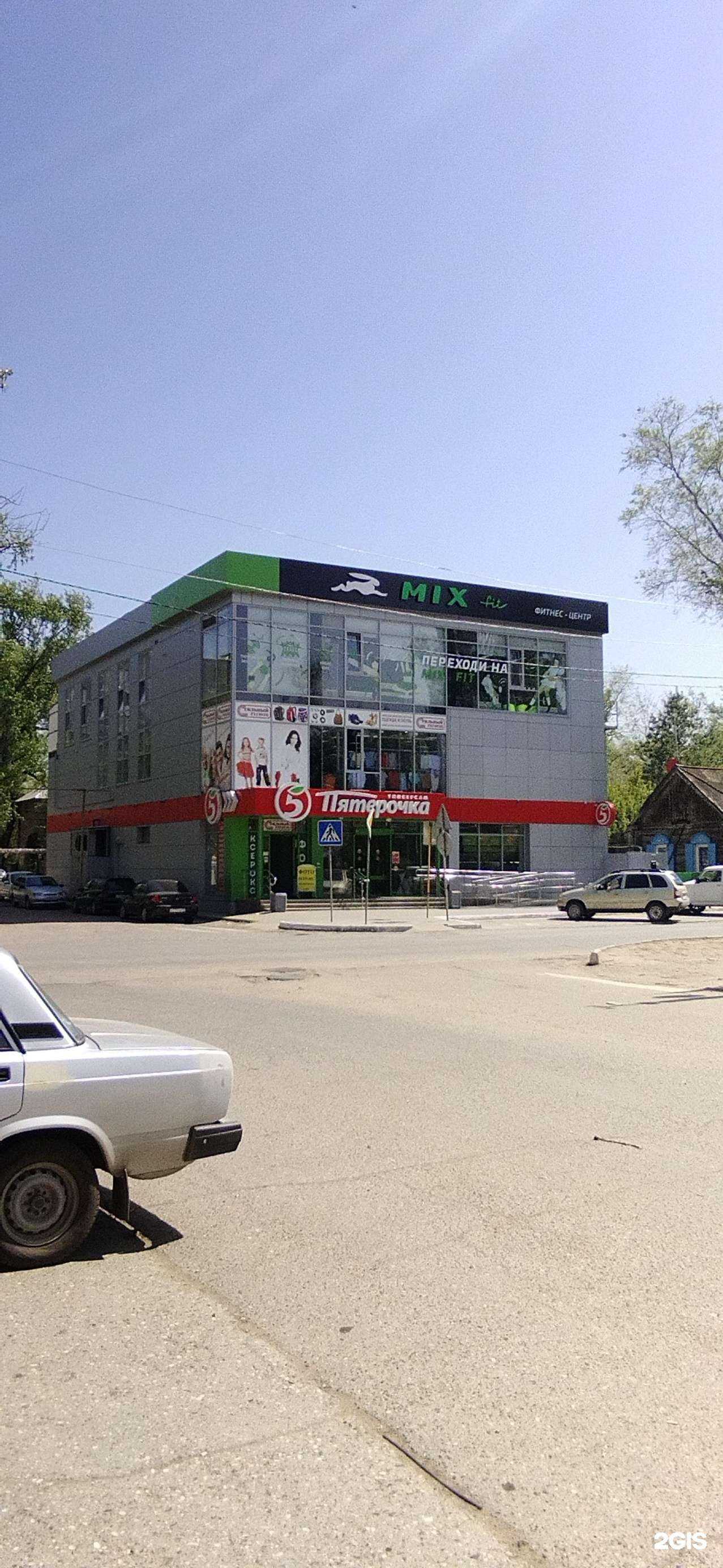 Отзывы на компанию Mix Fit Gym в Астрахани c фото - фотография 2 из 2