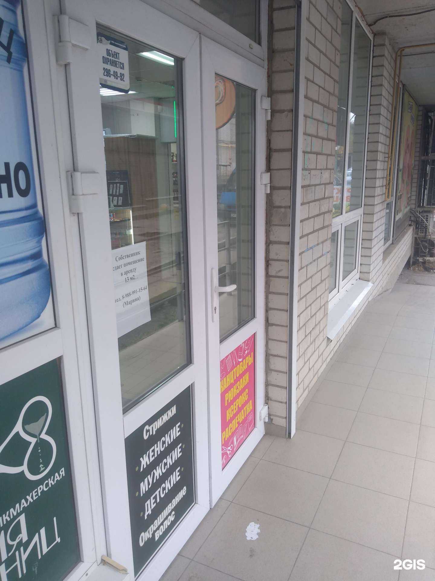 Отзывы на компанию Корень вереска в Ростове-на-Дону c фото