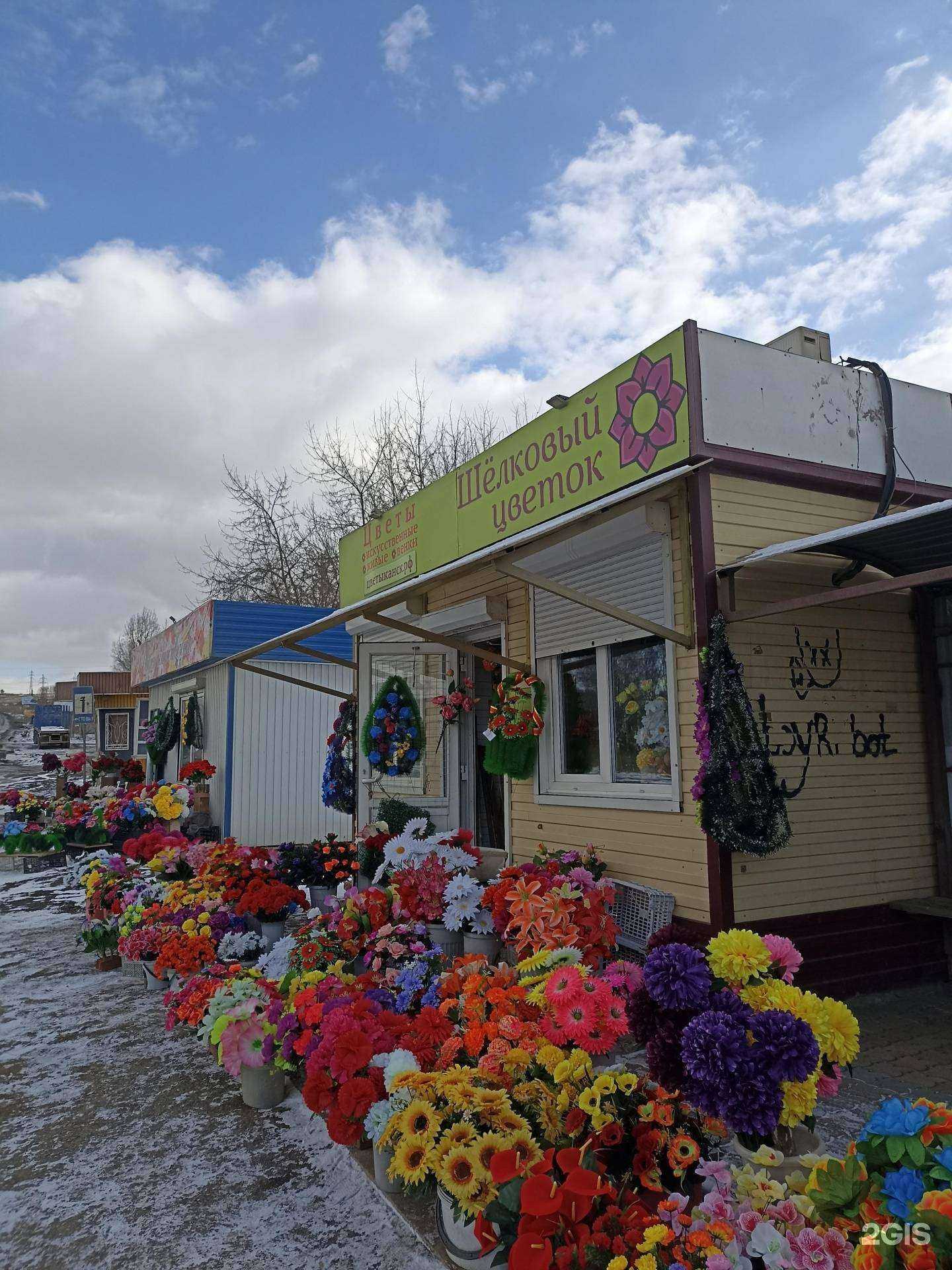 Отзывы на компанию Шёлковый цветок в г. Канск c фото