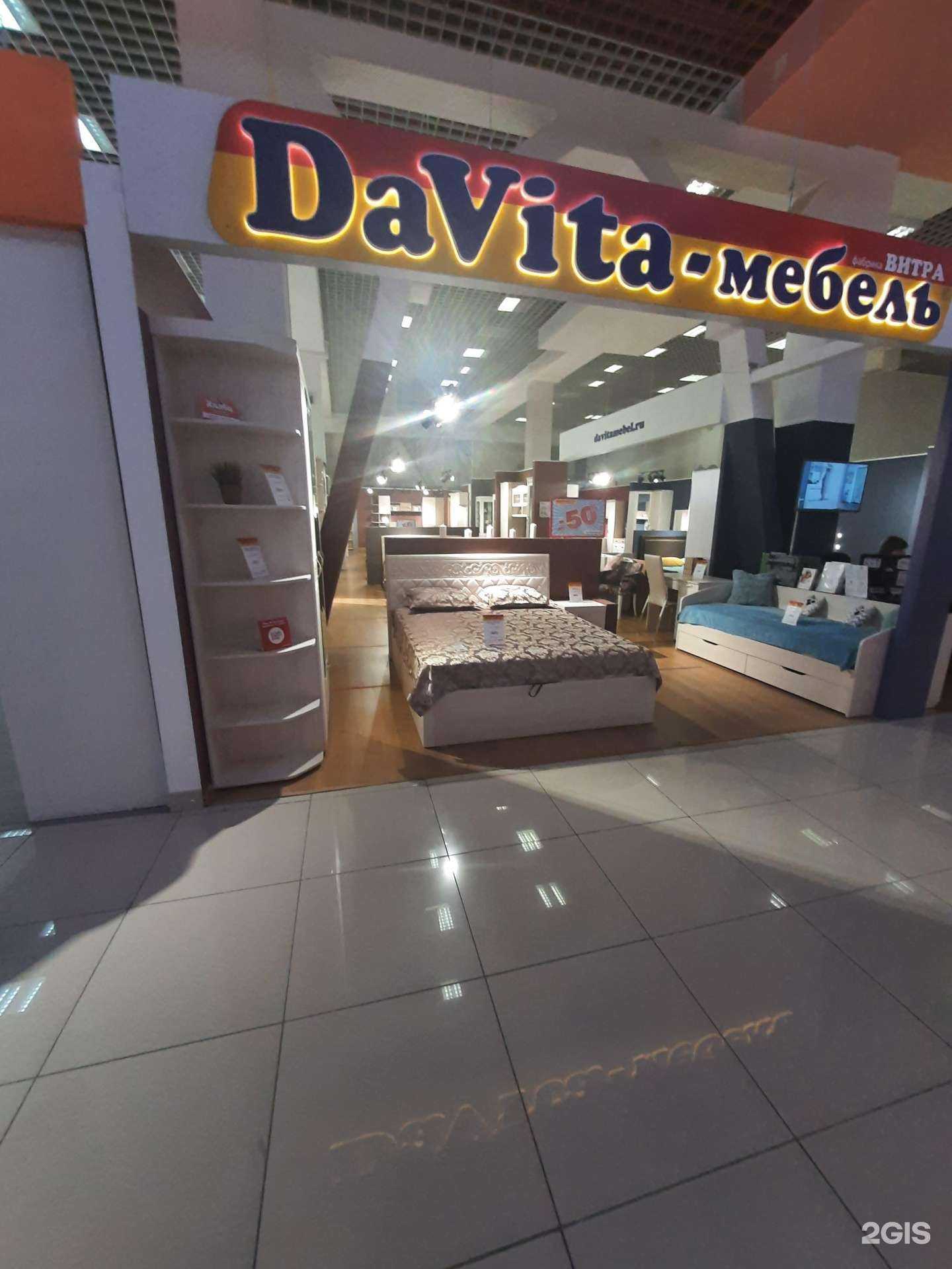 Отзывы на компанию DaVita в Омске c фото