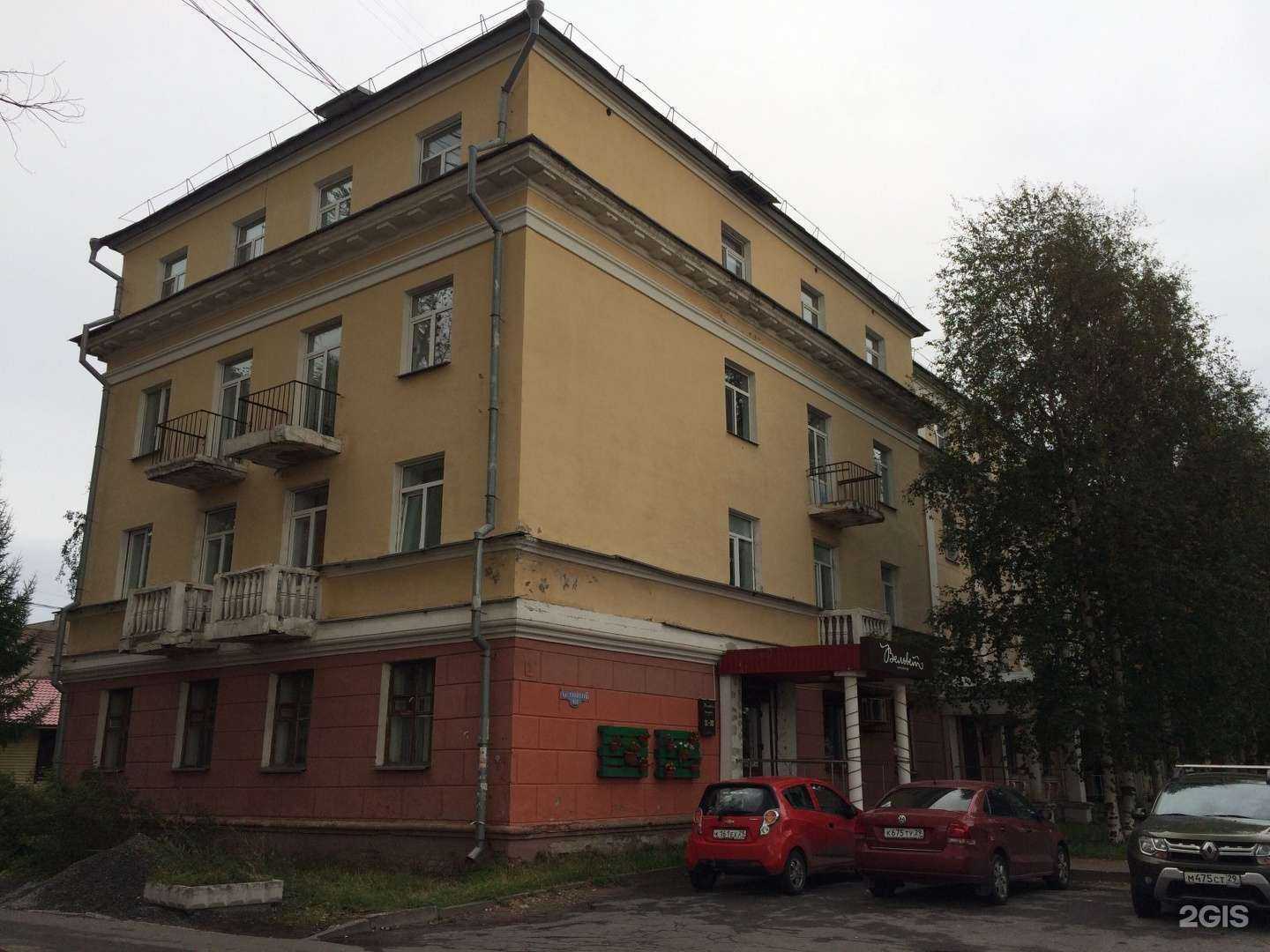 Отзывы на компанию Invitro в Архангельске c фото - фотография 2 из 2