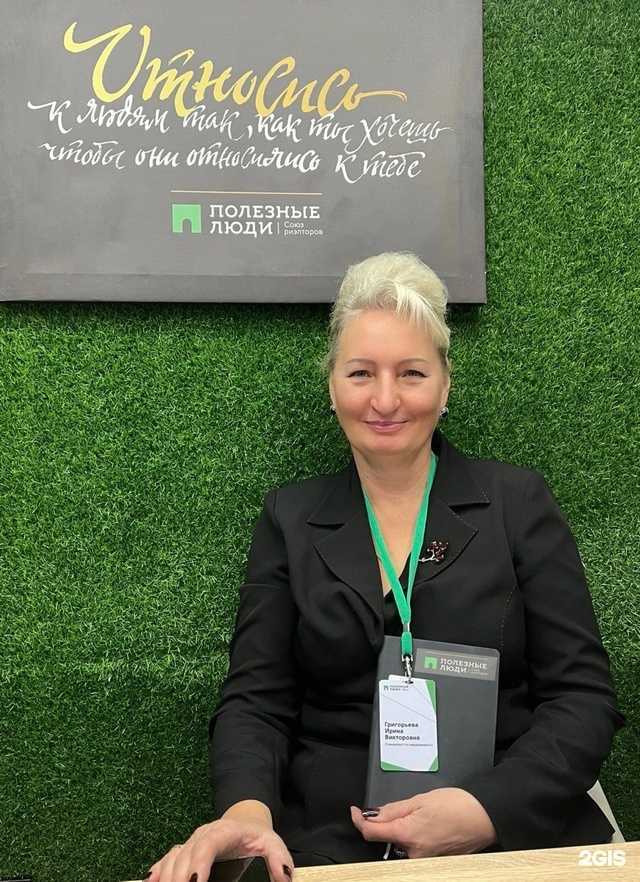 Отзывы на компанию Полезные люди в г. Великий Новгород c фото