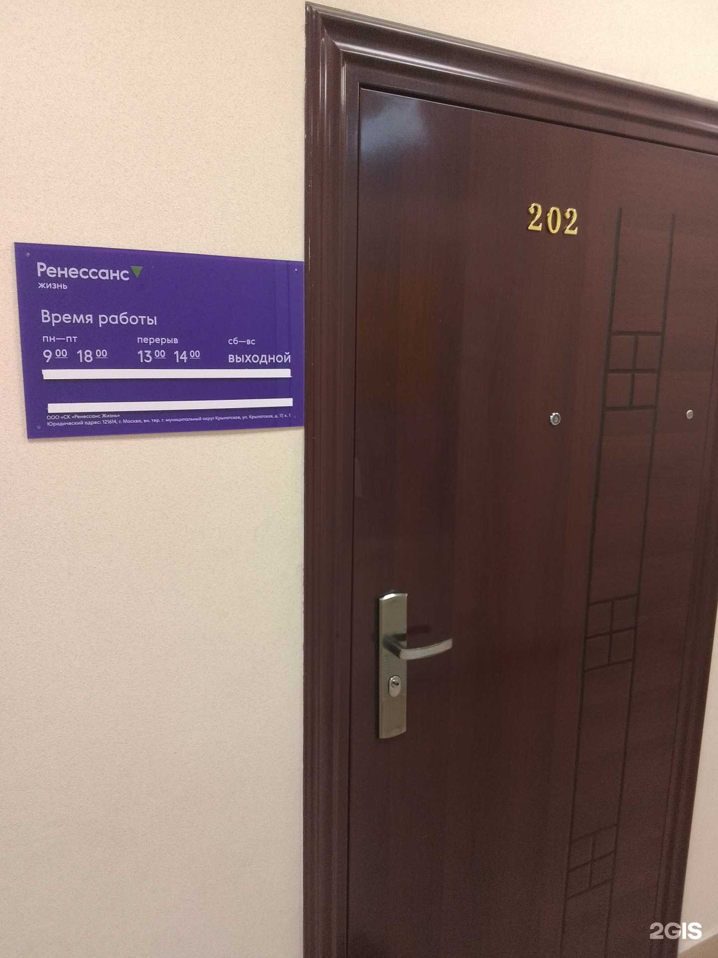 Отзывы на компанию Ренессанс жизнь в г. Хабаровск c фото