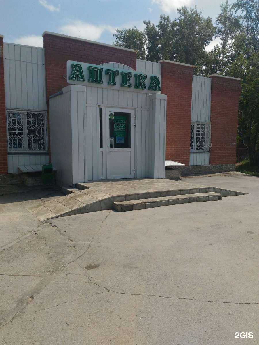 Отзывы на компанию Пульс в г. Бердск c фото