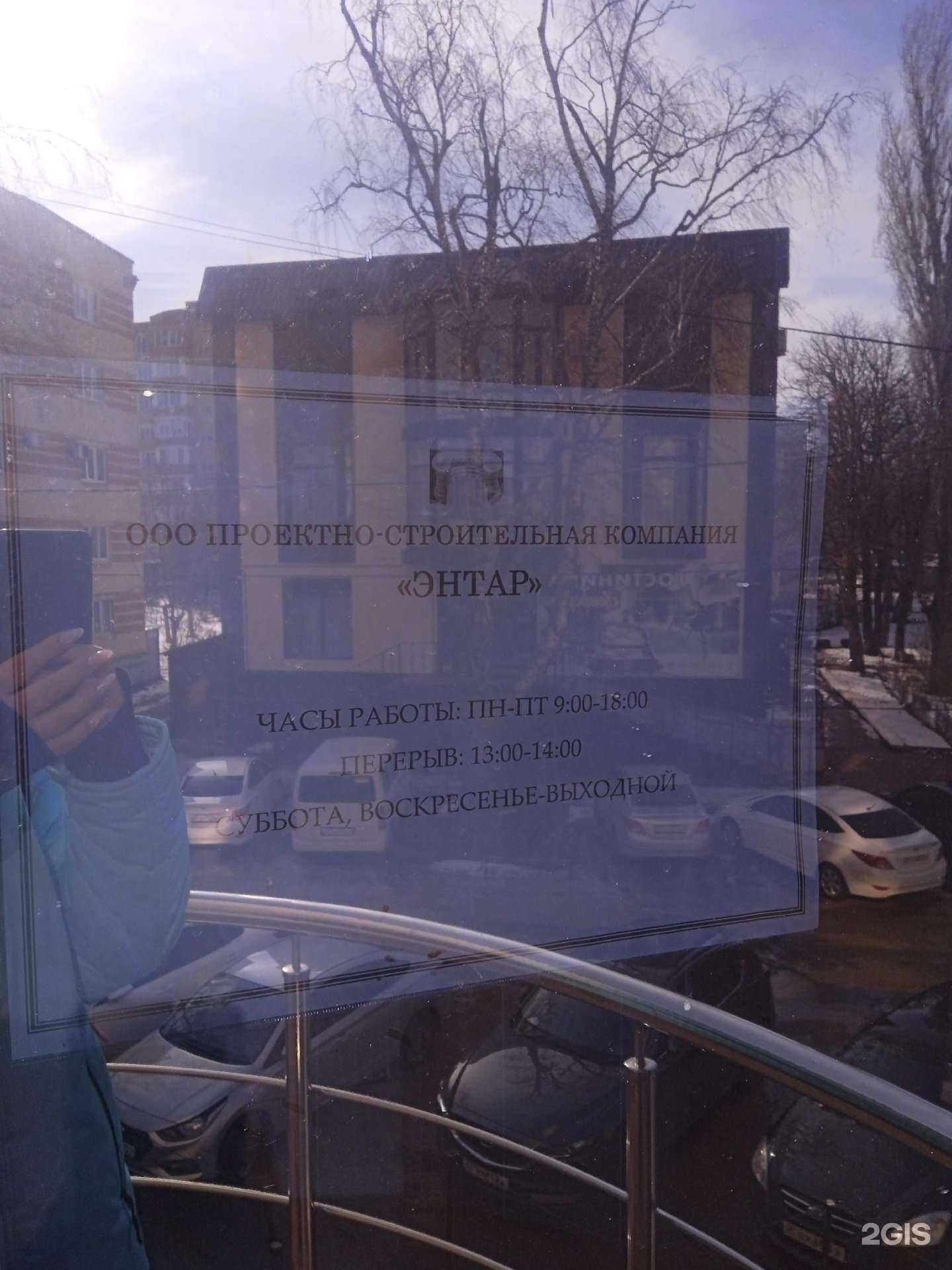 Отзывы на компанию Энтар в Ставрополе c фото