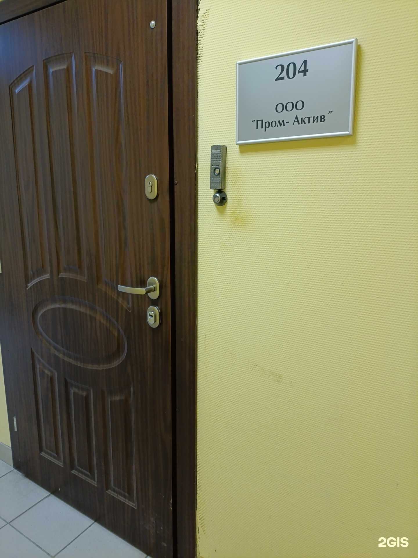 Отзывы на компанию Пром-актив в Екатеринбурге c фото