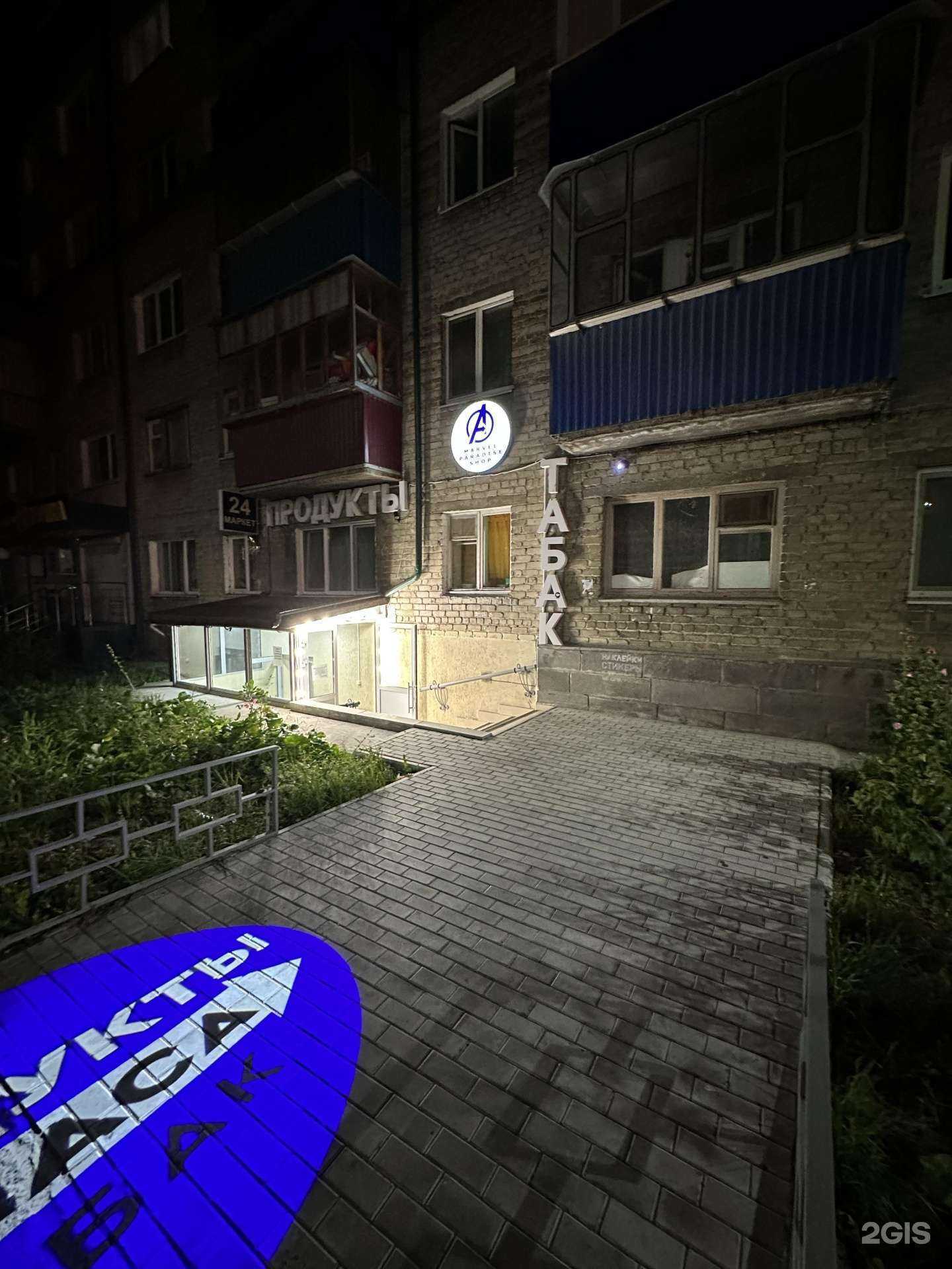 Отзывы на компанию Marvel Paradise Shop в Ульяновске c фото