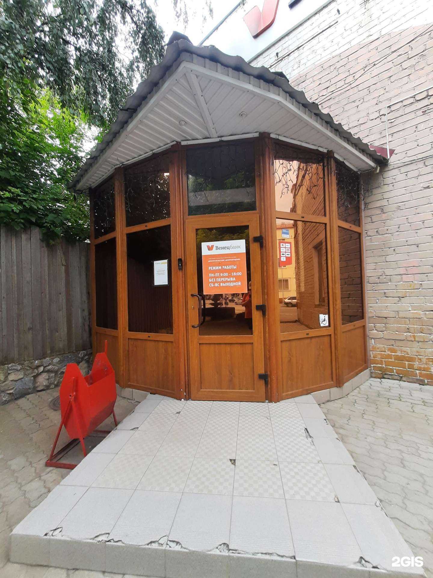 Отзывы на компанию Банк Венец в г. Димитровград c фото