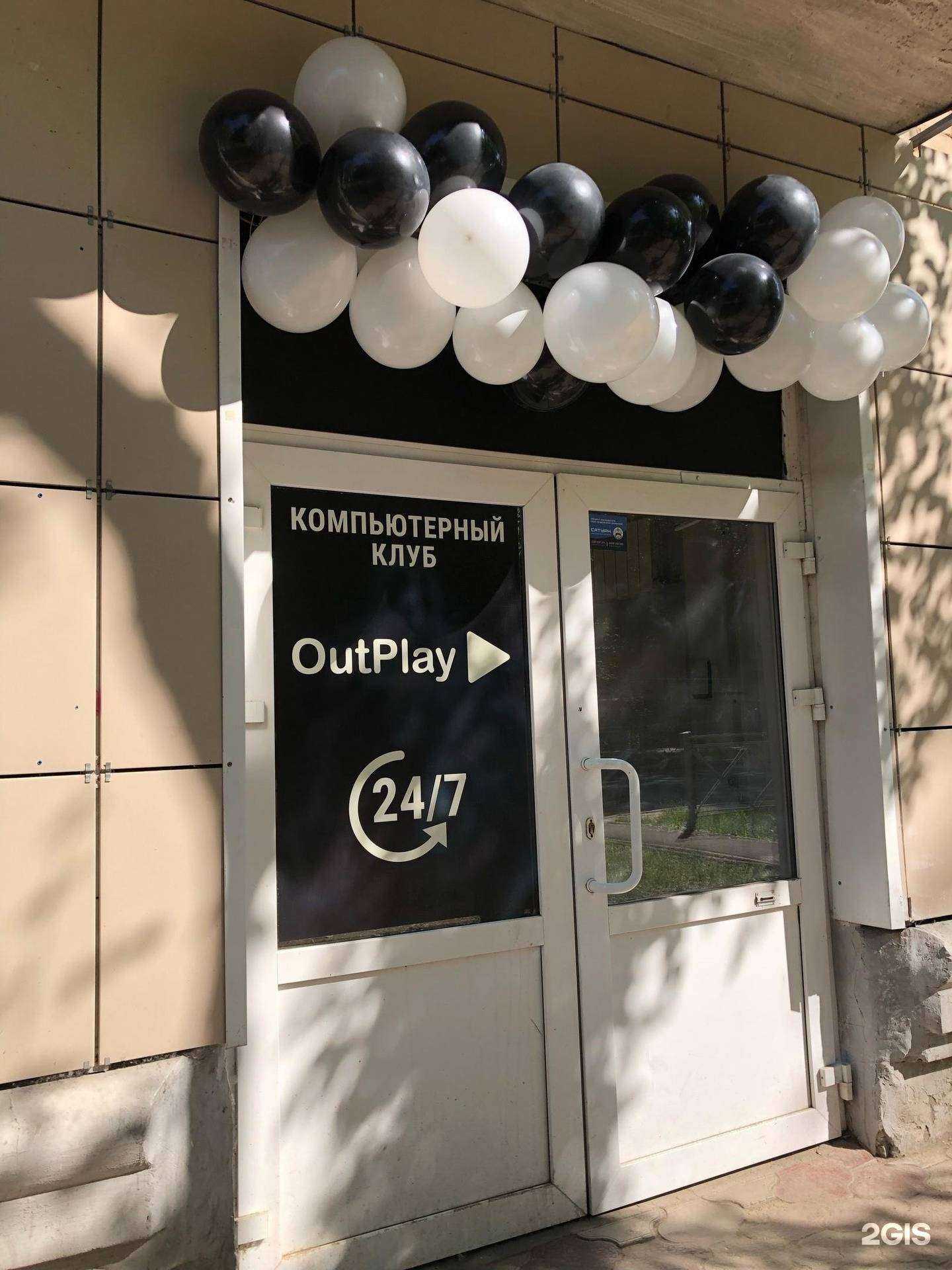 Отзывы на компанию OutPlay White в Перми c фото