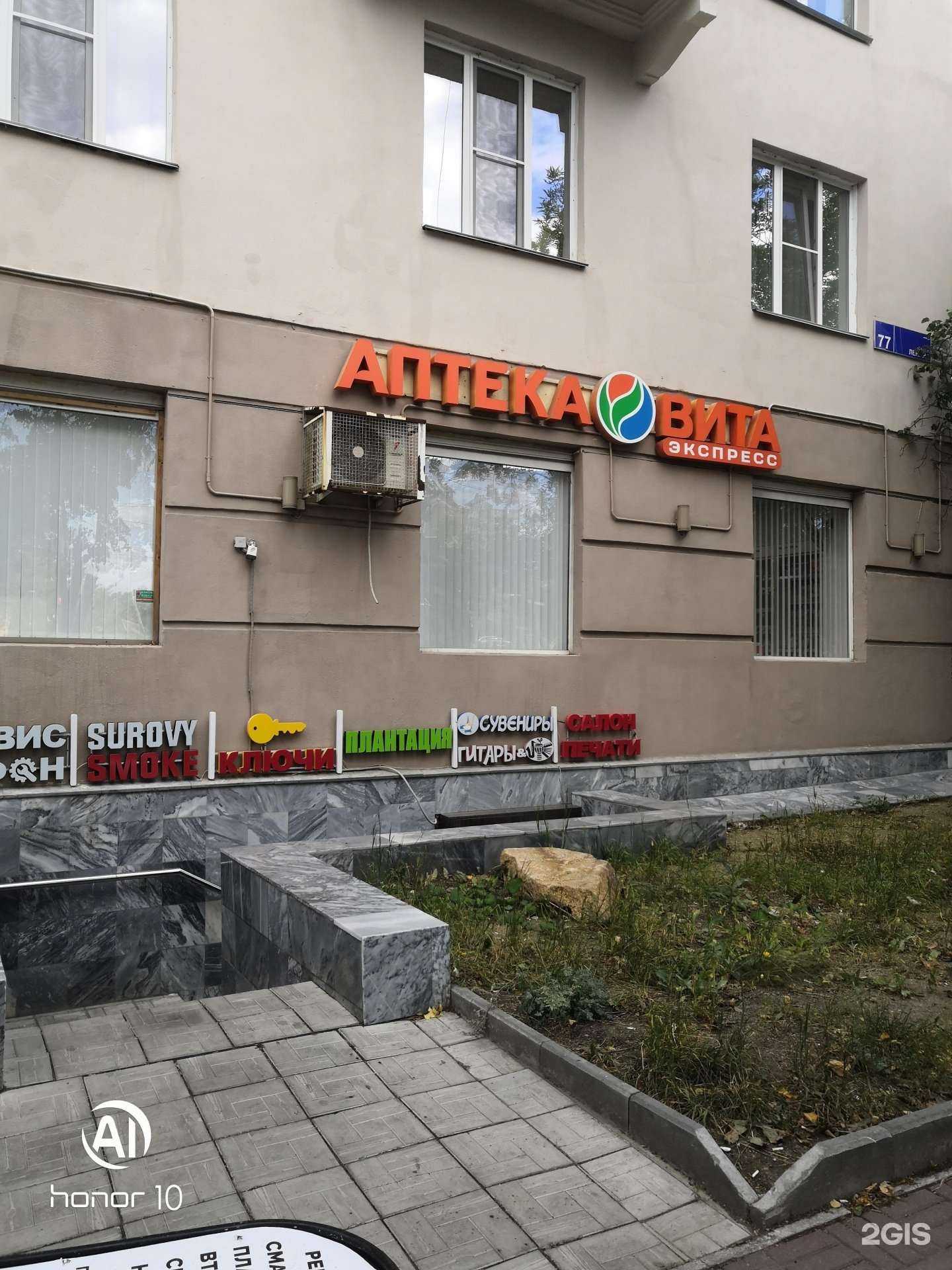 Отзывы на компанию Вита в Челябинске c фото