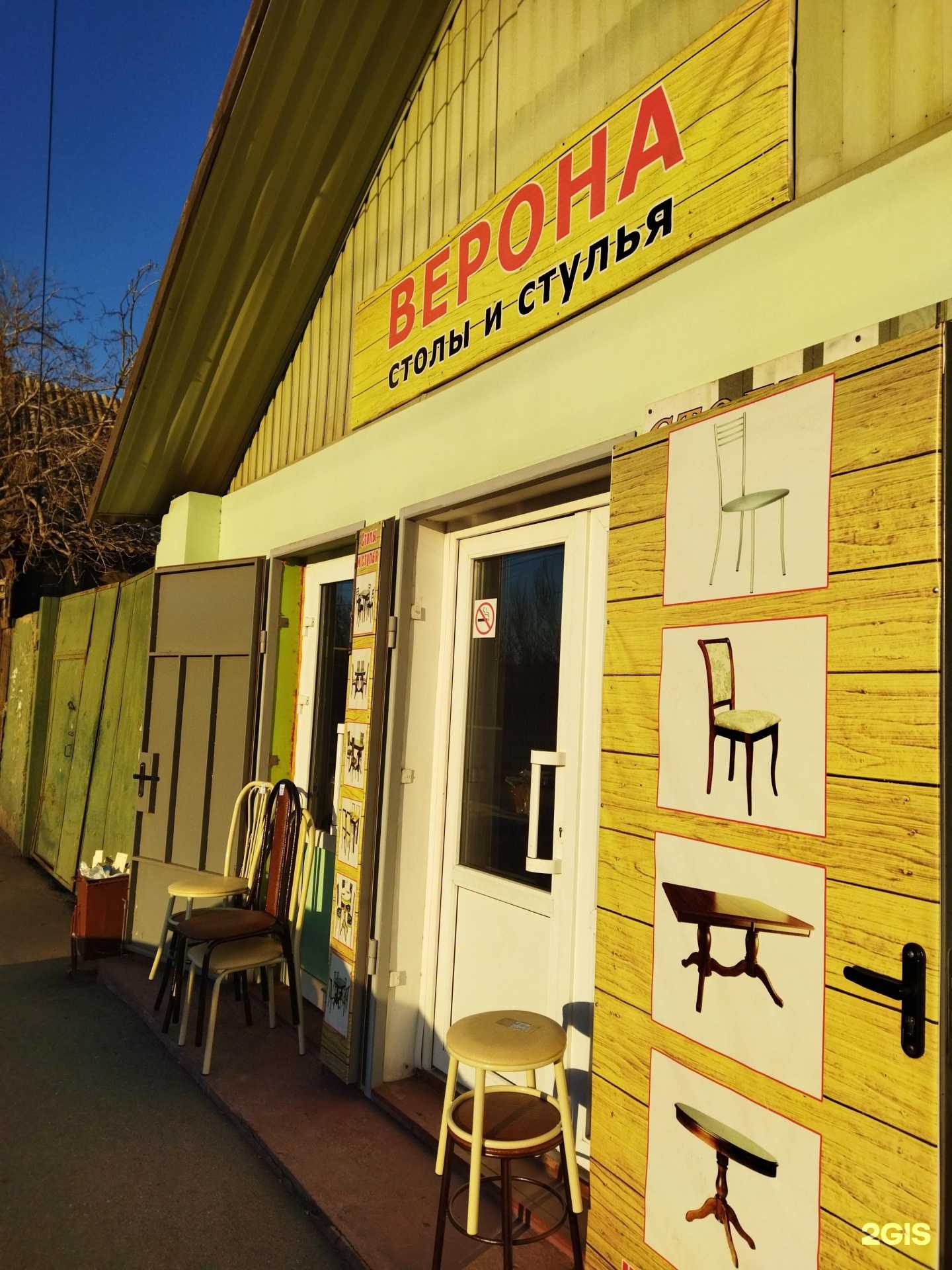 Отзывы на компанию Верона в г. Астрахань c фото