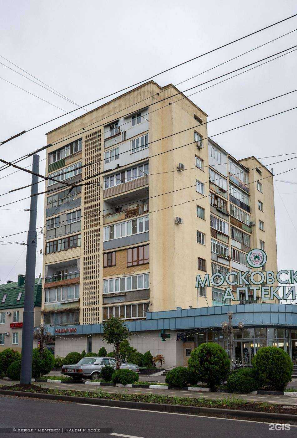 Отзывы на компанию Московские аптеки в Нальчике c фото - фотография 2 из 2