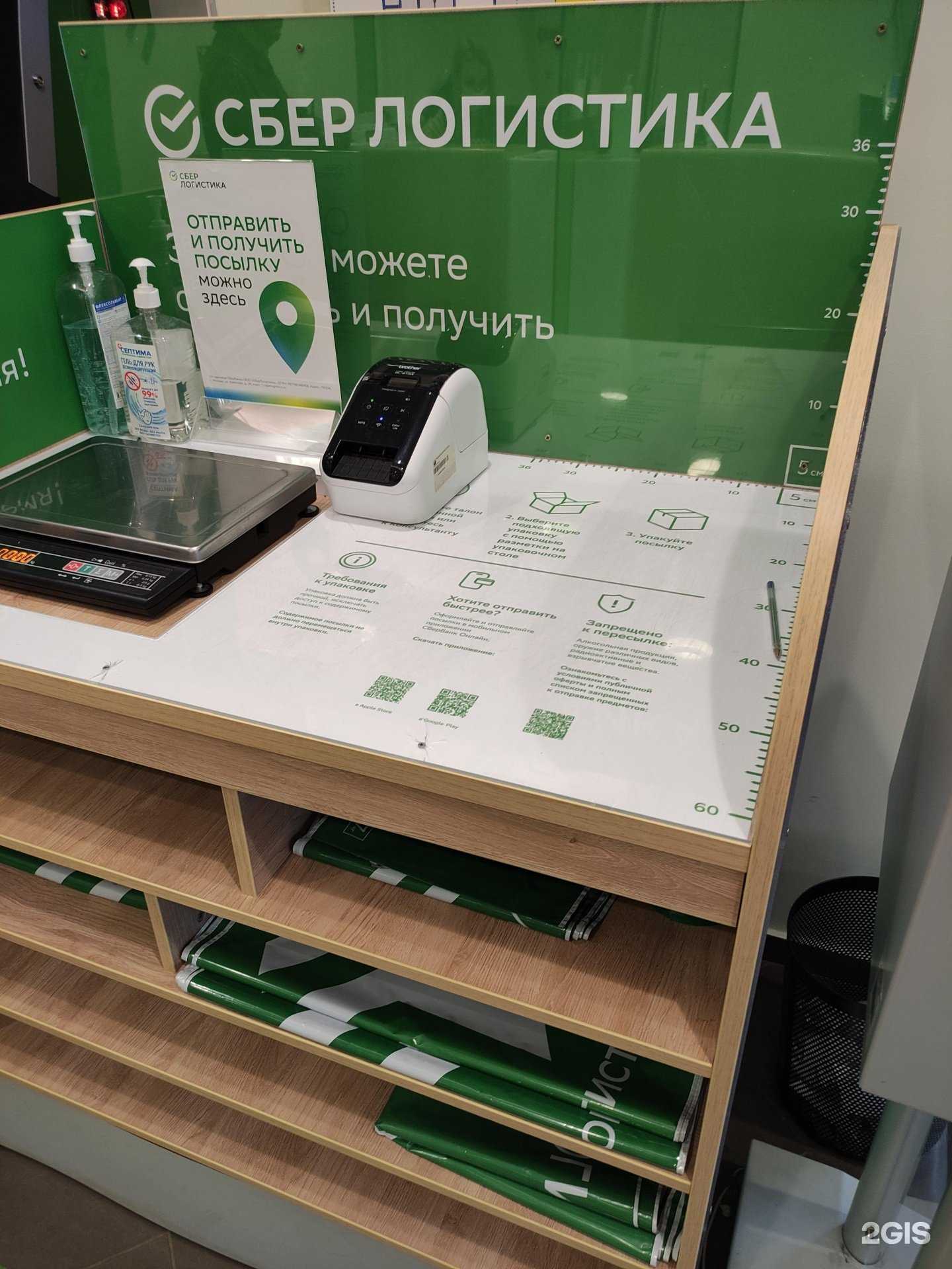 Отзывы на компанию СберЛогистика в Рыбинске c фото