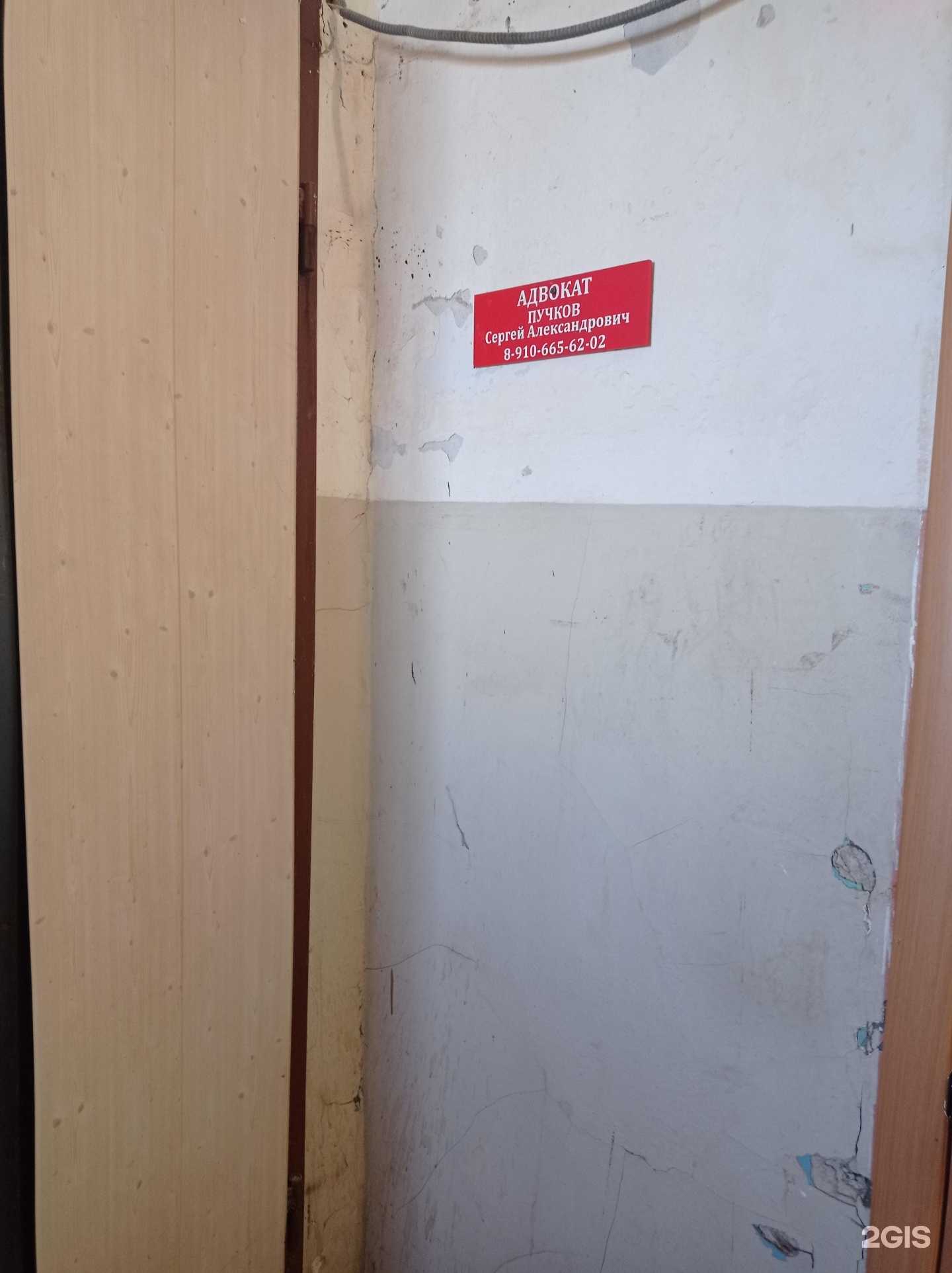 Отзывы на компанию Адвокатский кабинет Пучкова С.А. в г. Рыбинск c фото