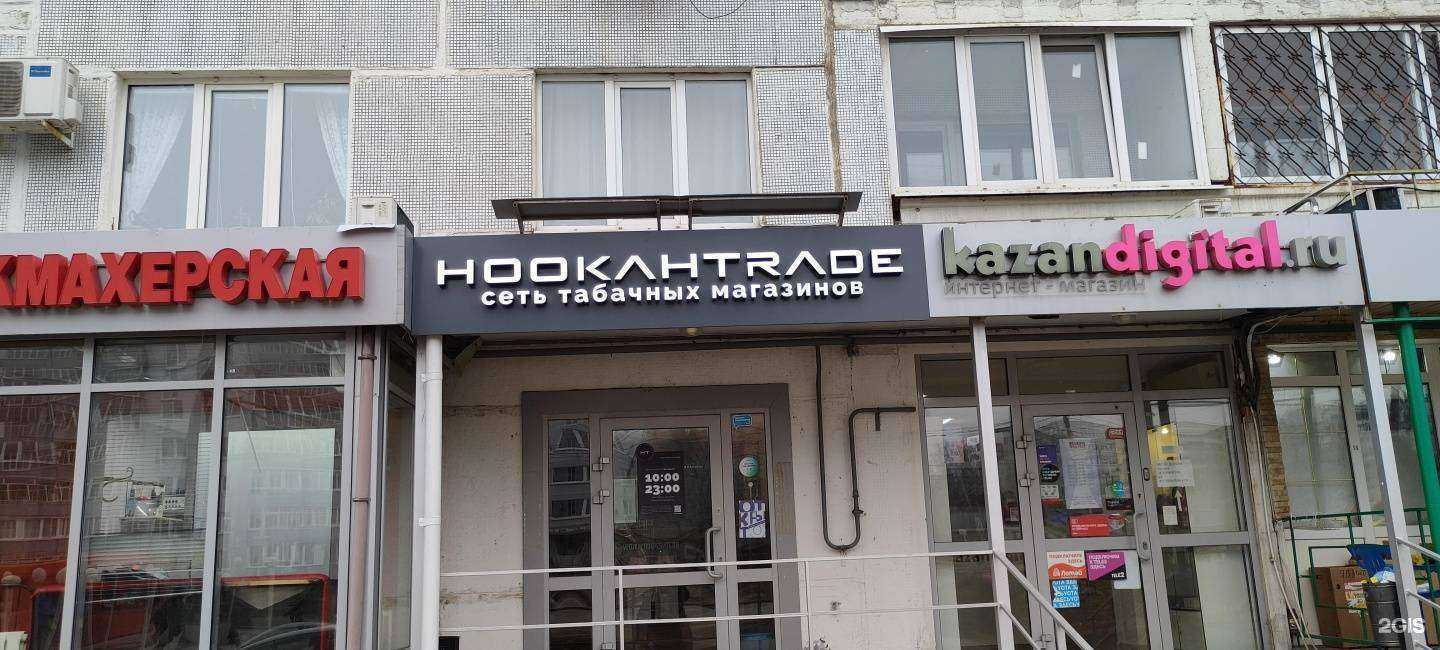 Отзывы на компанию HookahTrade в г. Казань c фото
