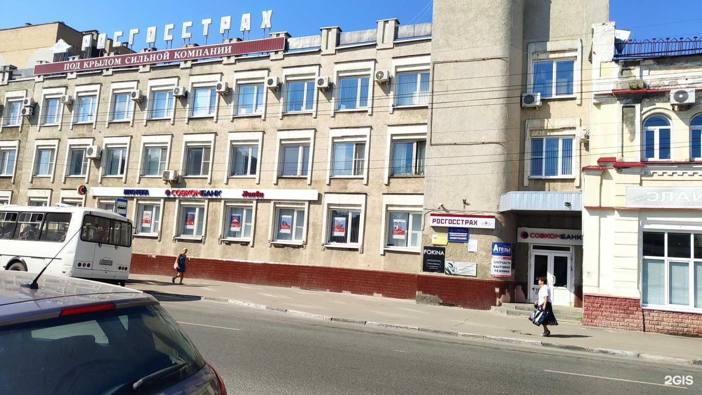 Отзывы на компанию Совкомбанк в г. Тамбов c фото