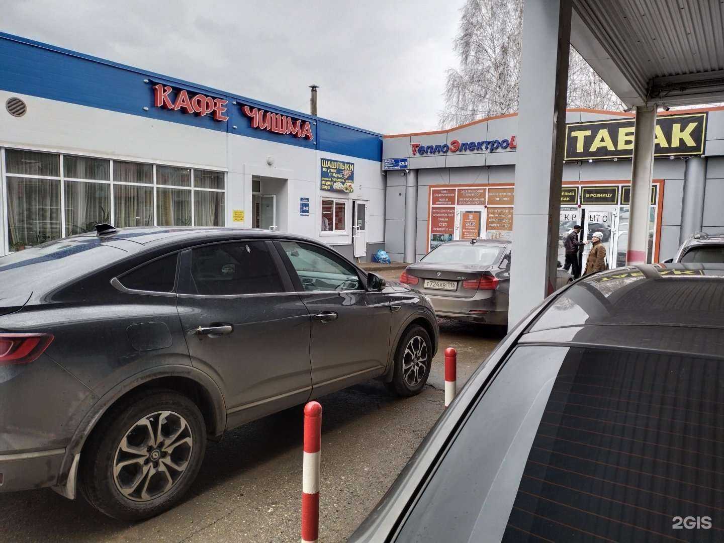 Отзывы на компанию Чишма в Набережных Челнах c фото