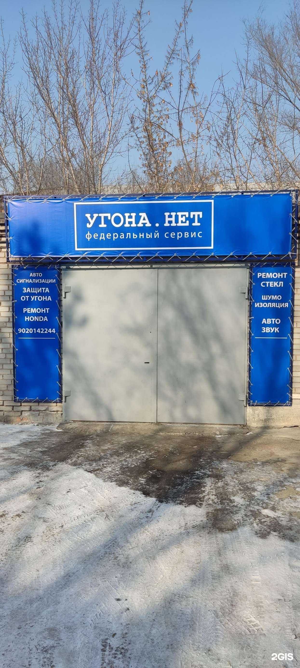 Отзывы на компанию Угона.нет в г. Абакан c фото