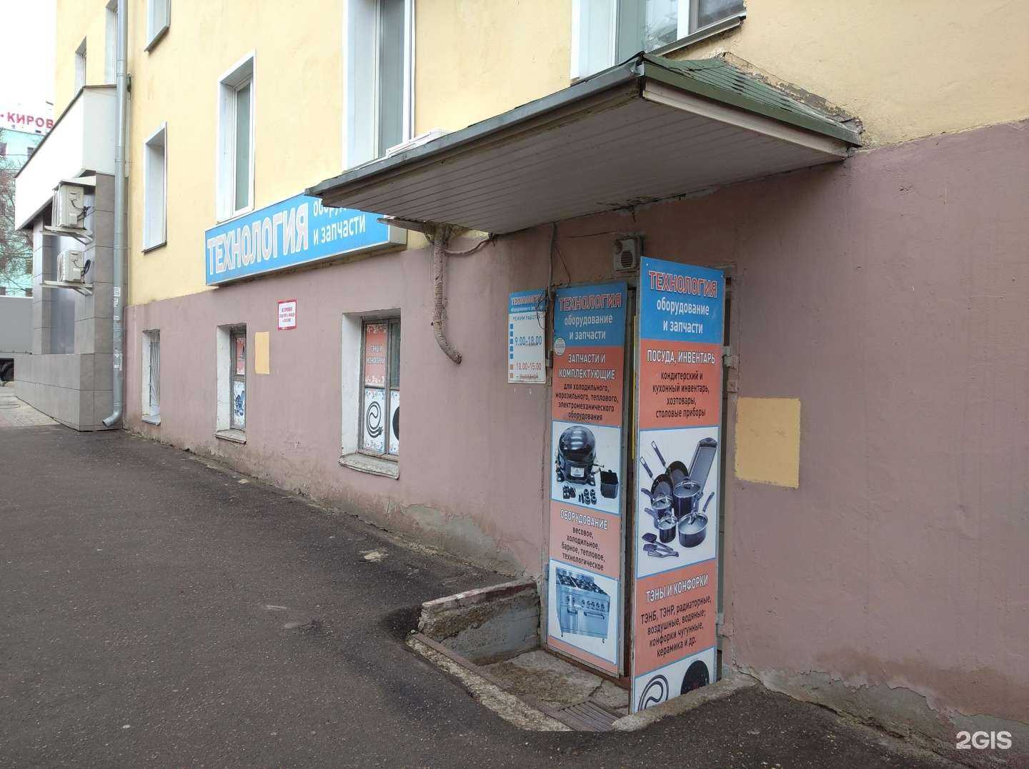 Отзывы на компанию Технология в Кирове c фото