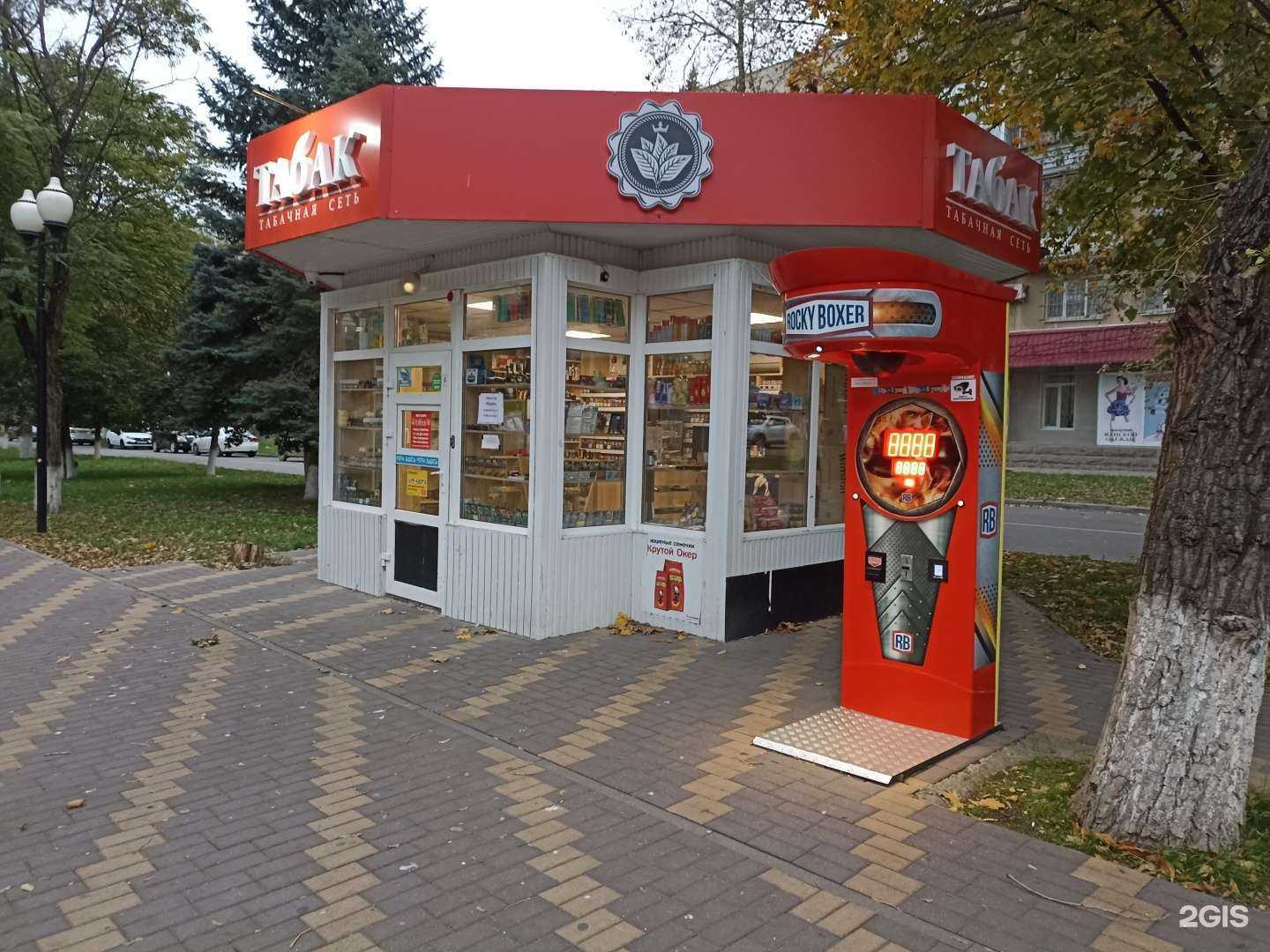 Отзывы на компанию Магазин табачной продукции в Минеральных Водах c фото