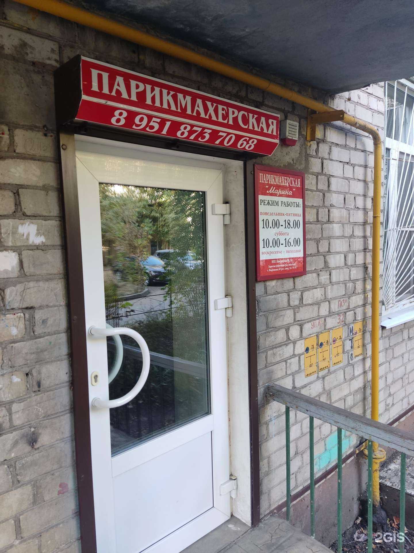 Отзывы на компанию Марина в г. Воронеж c фото
