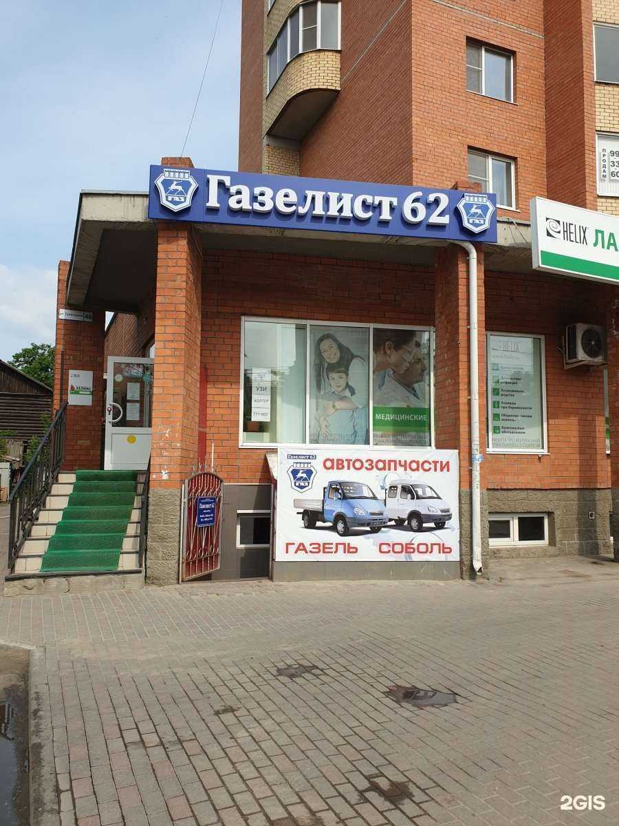 Отзывы на компанию Газелист62 в г. Рязань c фото