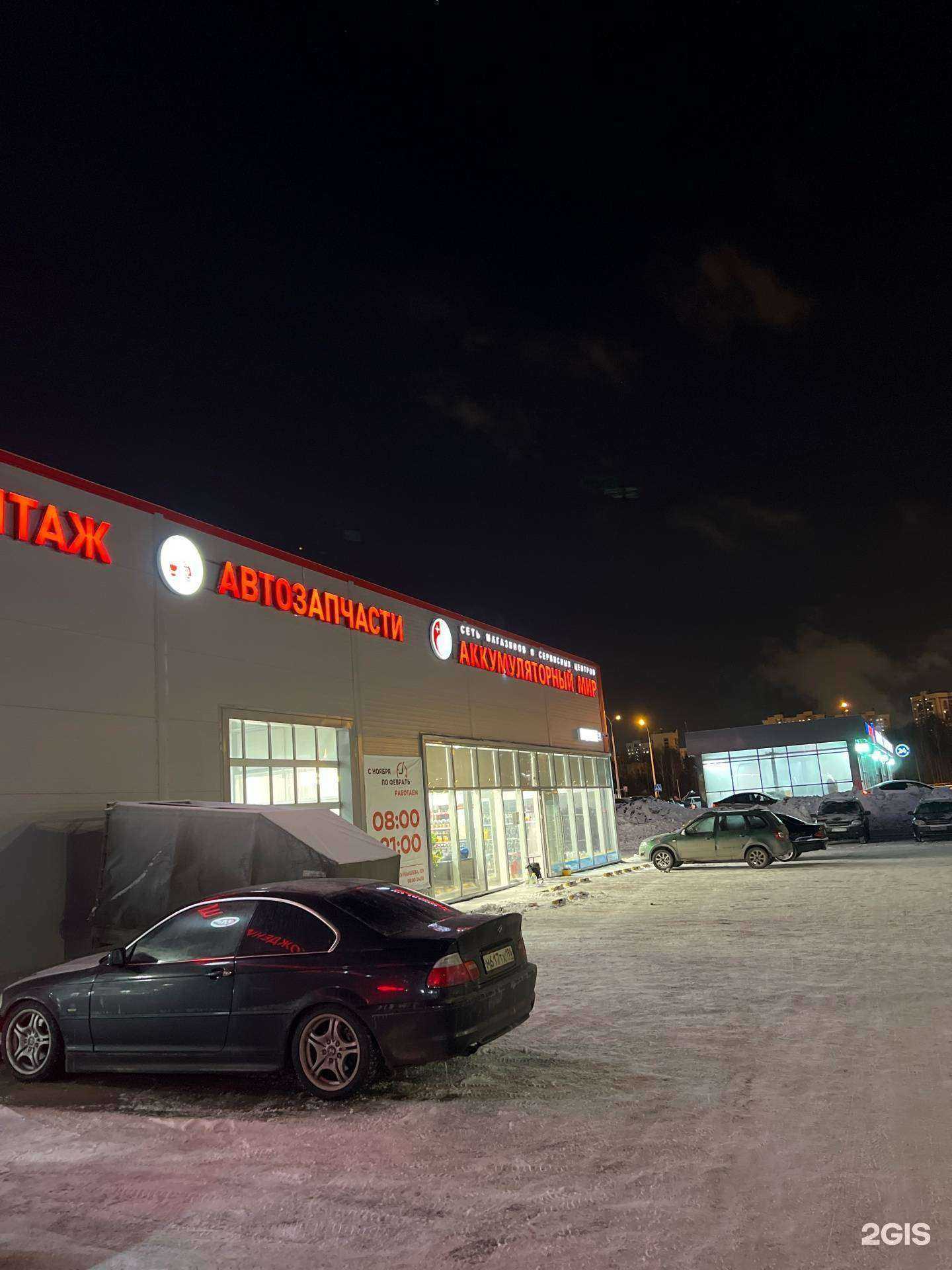 Отзывы на компанию G-Energy Service в Екатеринбурге c фото - фотография 2 из 2