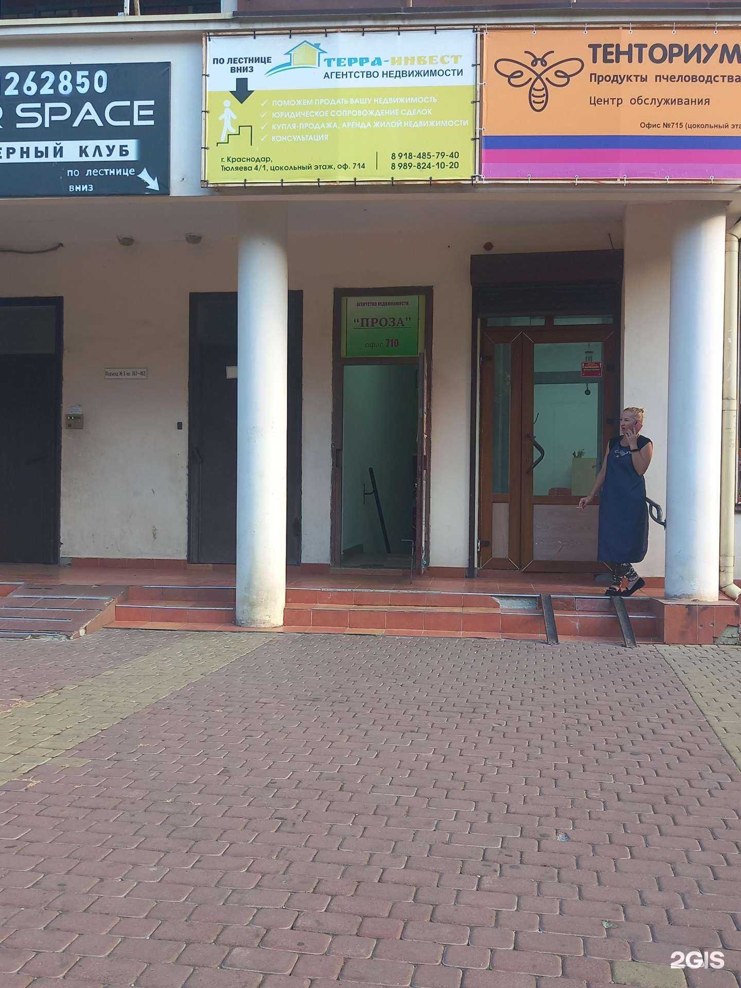 Отзывы на компанию Art Ulitka в г. Краснодар c фото