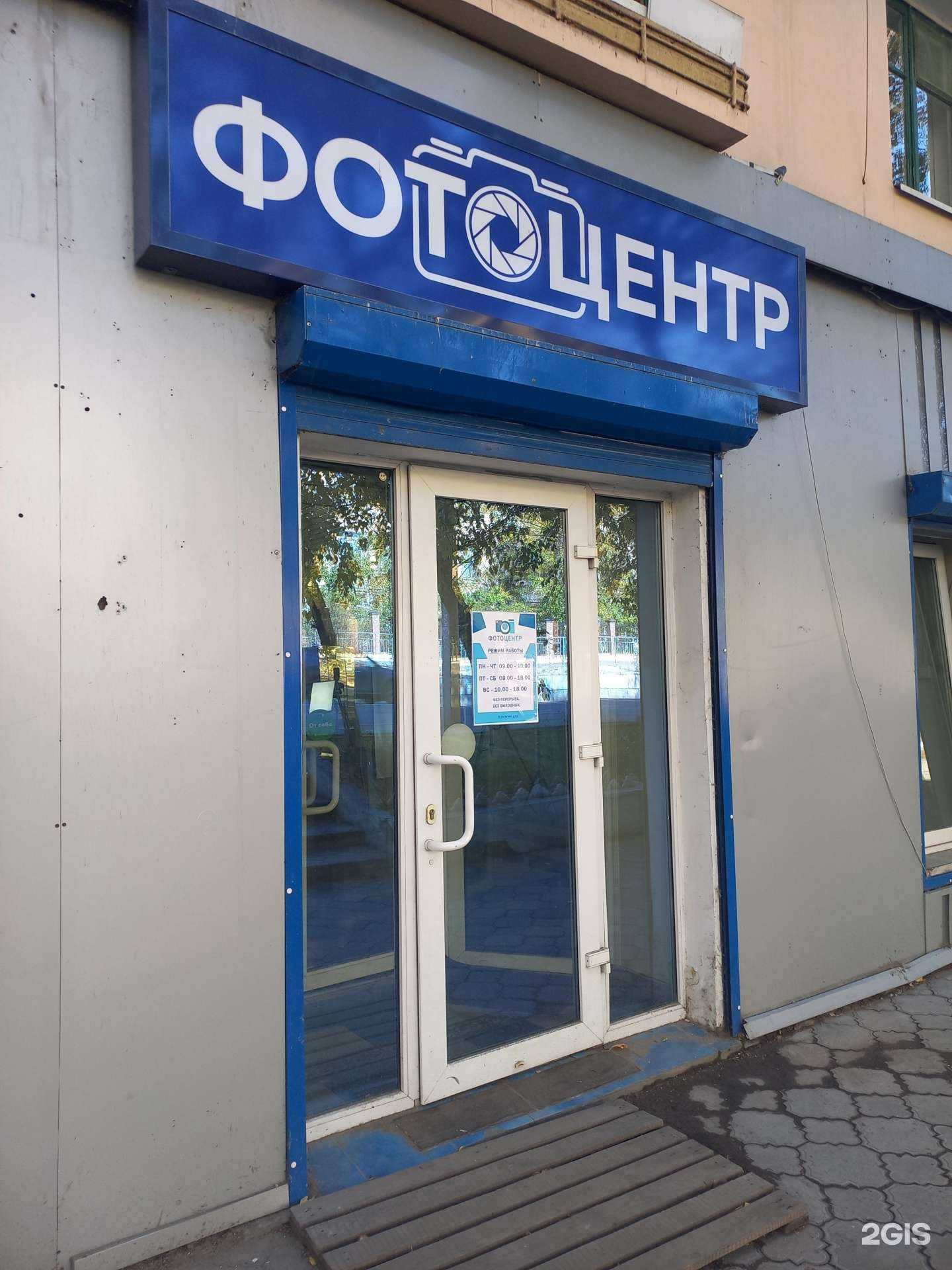 Отзывы на компанию Фотоцентр в Улан-Удэ c фото