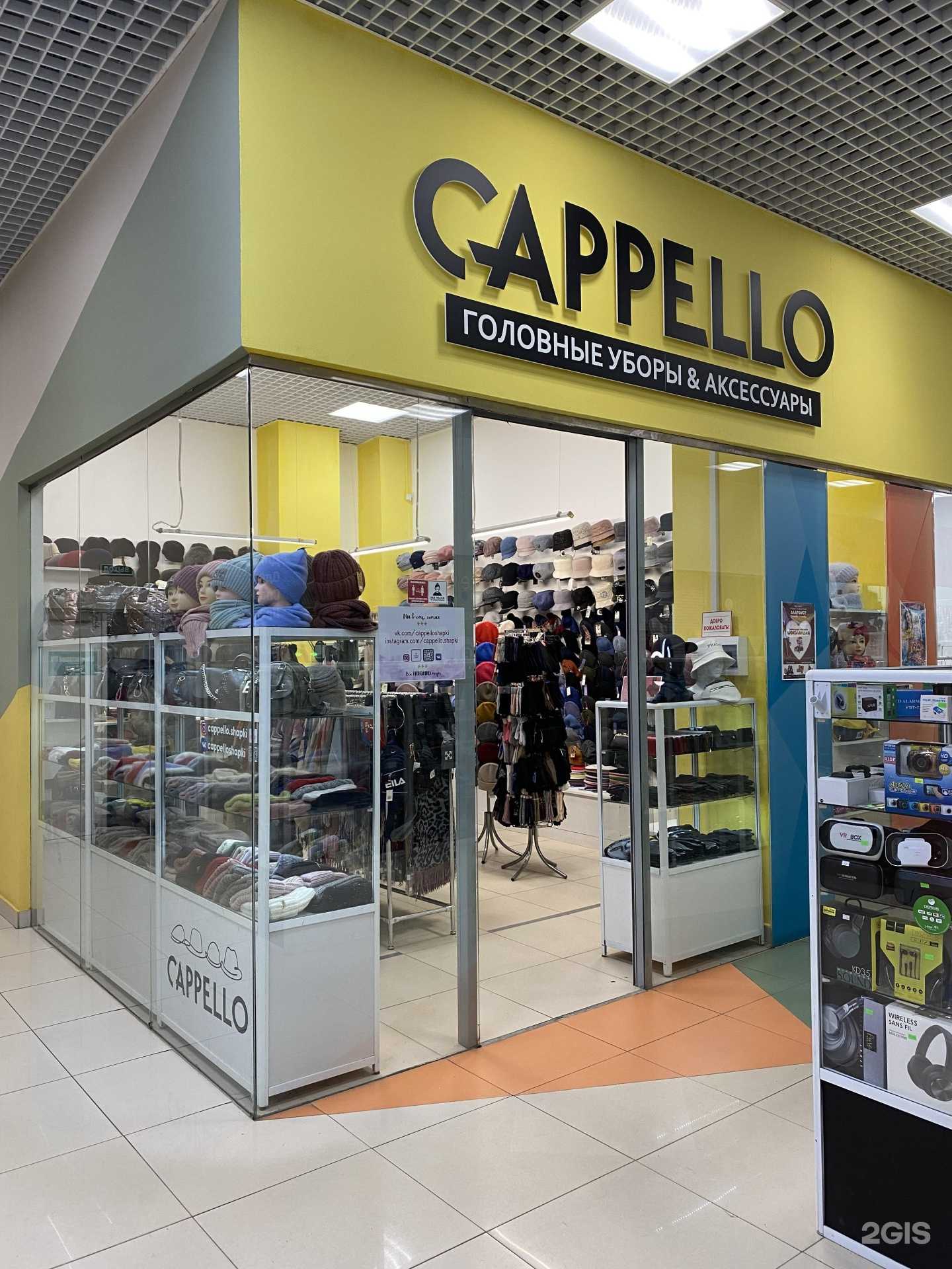 Отзывы на компанию Cappello в Миассе c фото