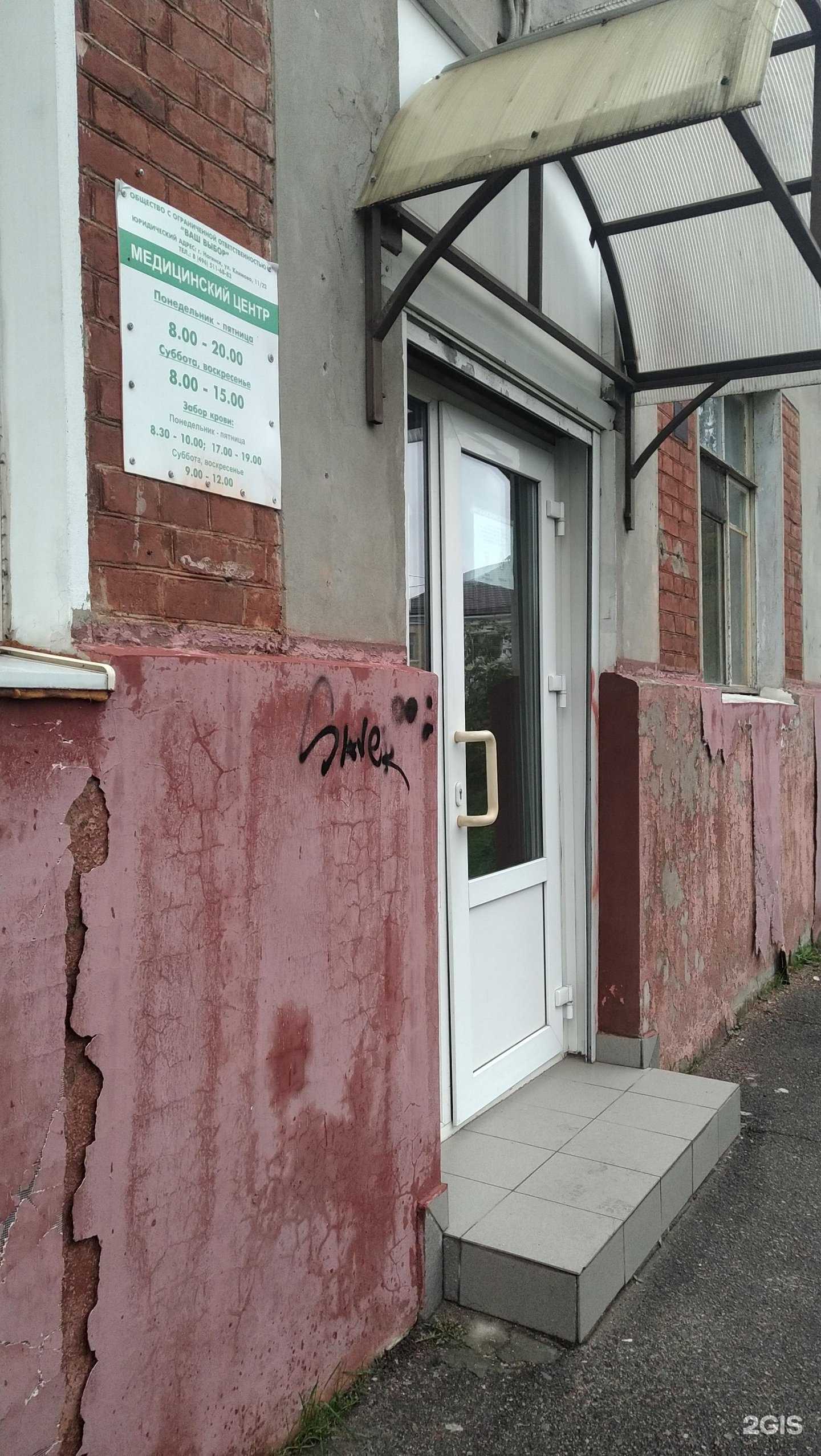 Отзывы на компанию Ваш выбор в г. Ногинск c фото