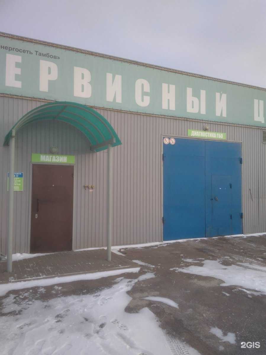 Отзывы на компанию Пропан в г. Тамбов c фото