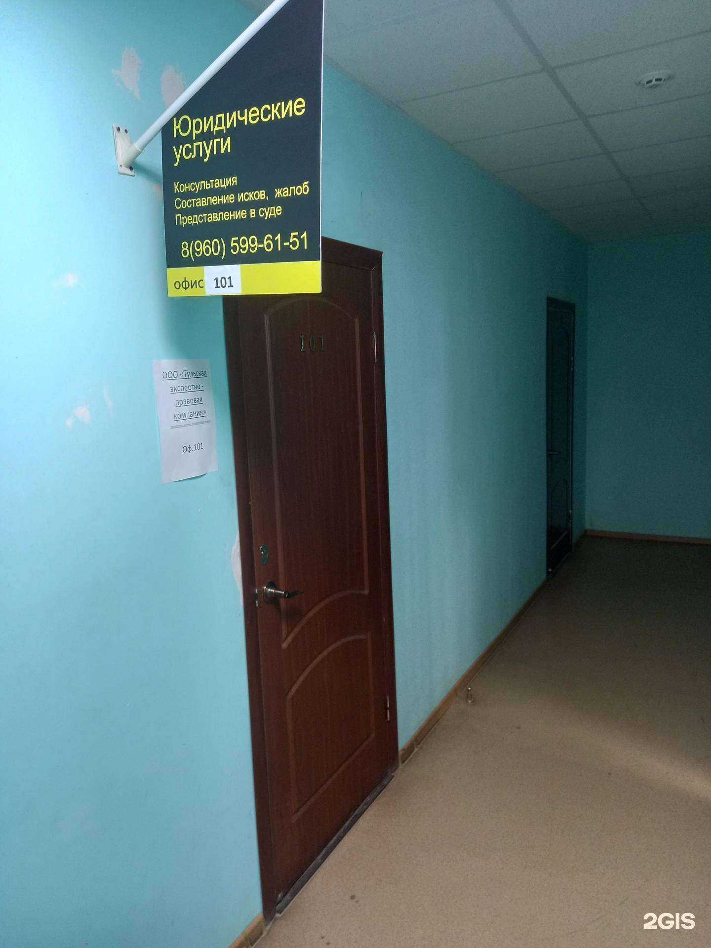 Отзывы на компанию Тульская экспертно-правовая компания в г. Новомосковск c фото
