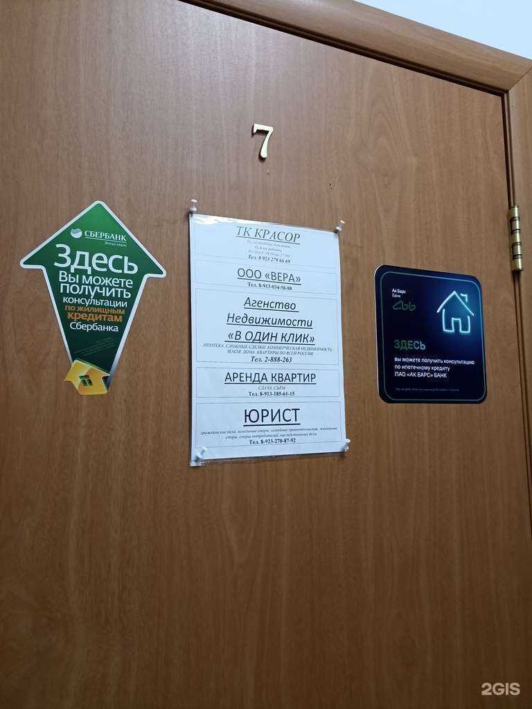 Отзывы на компанию Кабинет юриста в Красноярске c фото