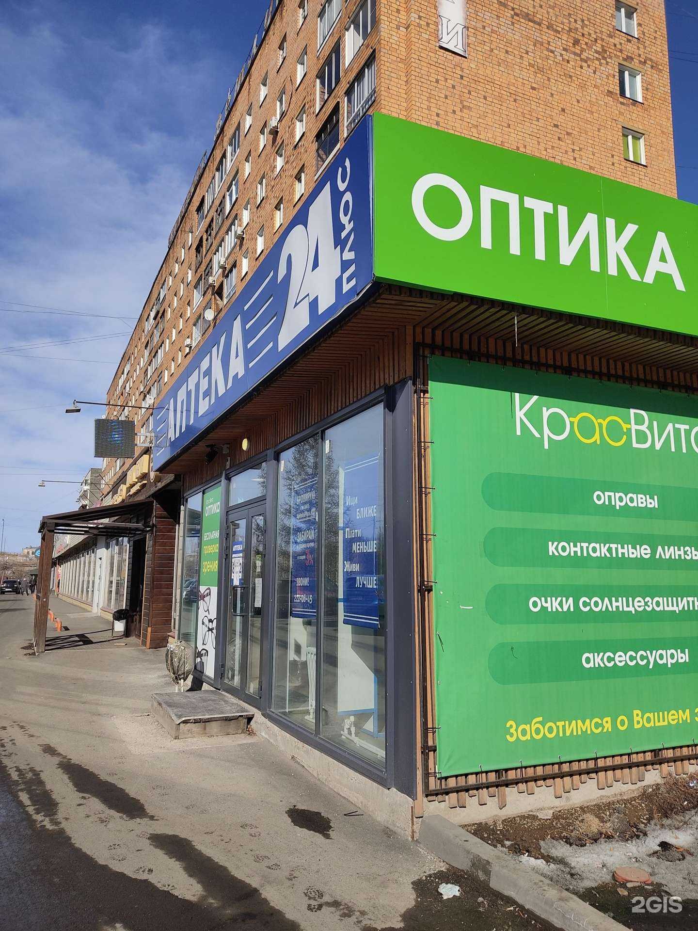 Отзывы на компанию Красвита в Красноярске c фото - фотография 2 из 2