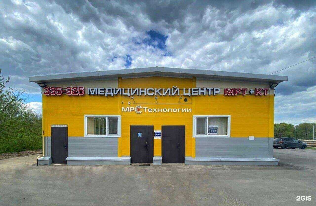 Отзывы на компанию МРТехнологии в г. Брянск c фото