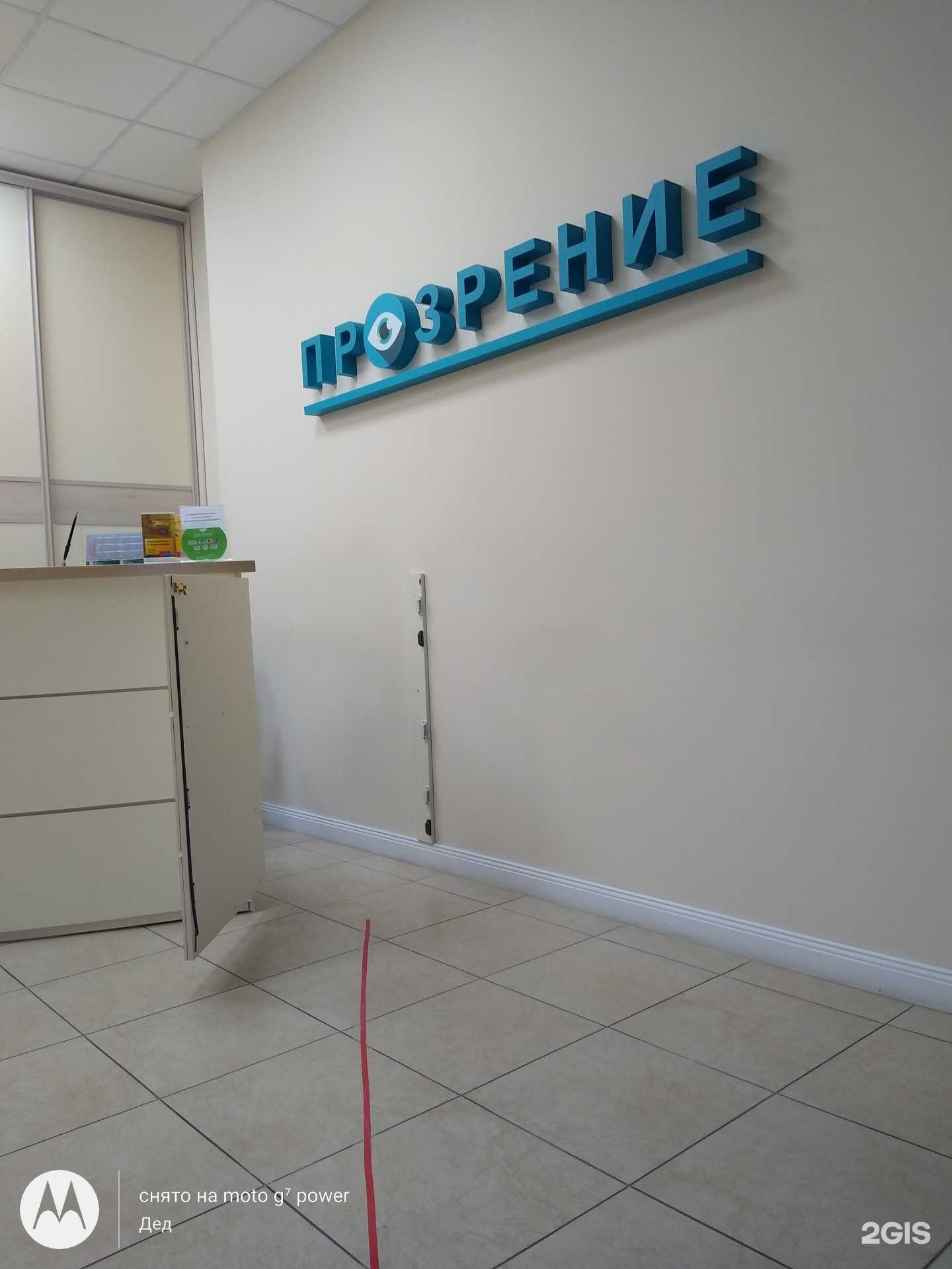 Отзывы на компанию Прозрение в Липецке c фото