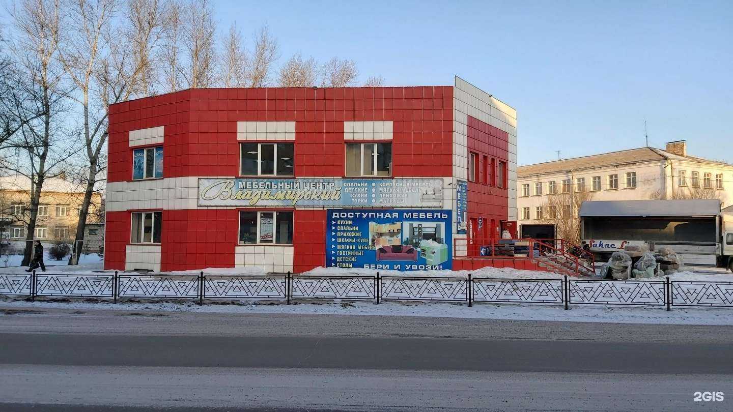 Отзывы на компанию Владимирский в Минусинске c фото - фотография 2 из 2