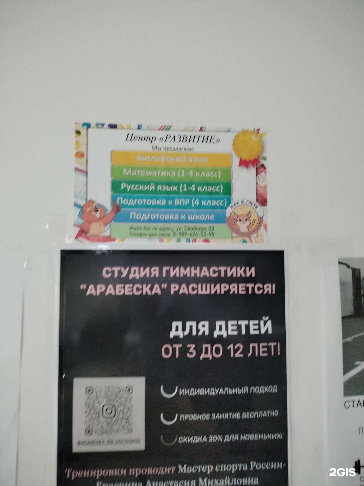 Отзывы на компанию Развитие в г. Новочеркасск c фото