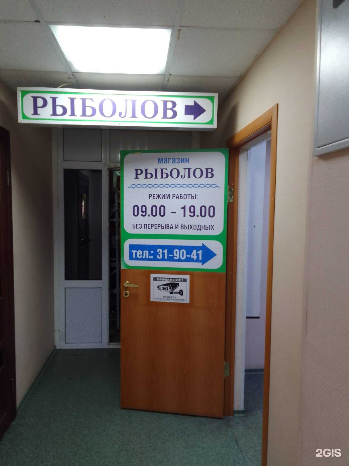 Отзывы на компанию Рыболов в г. Сургут c фото