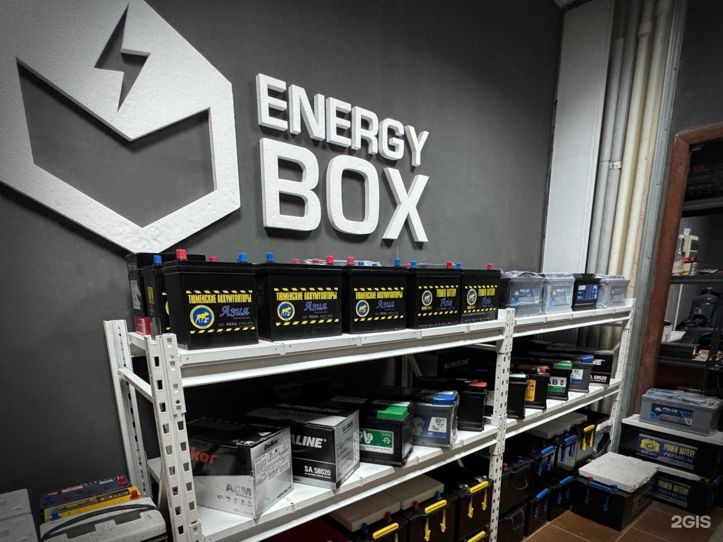 Отзывы на компанию EnergyBox в г. Екатеринбург c фото
