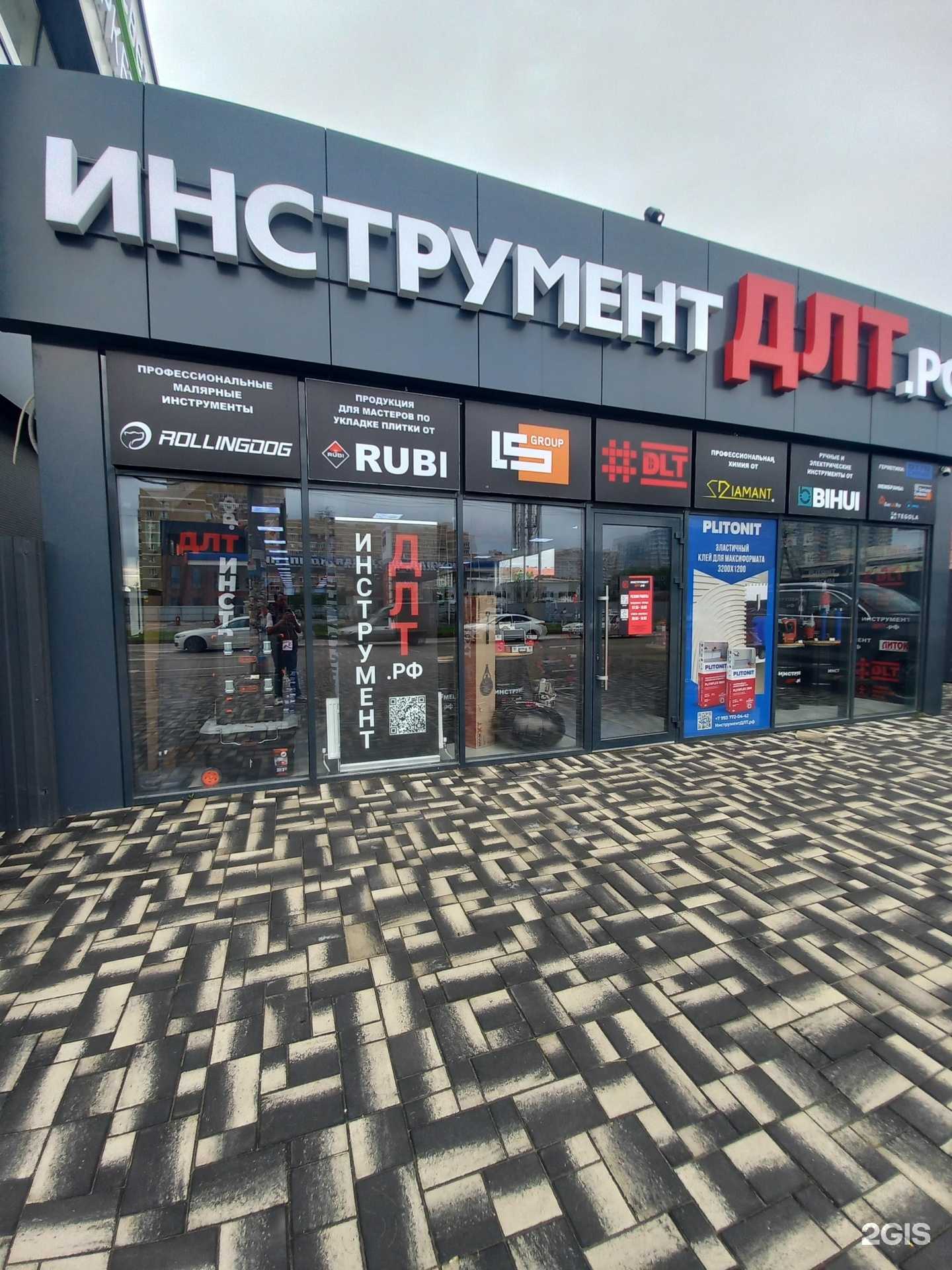 Отзывы на компанию Инструмент длт в Краснодаре c фото