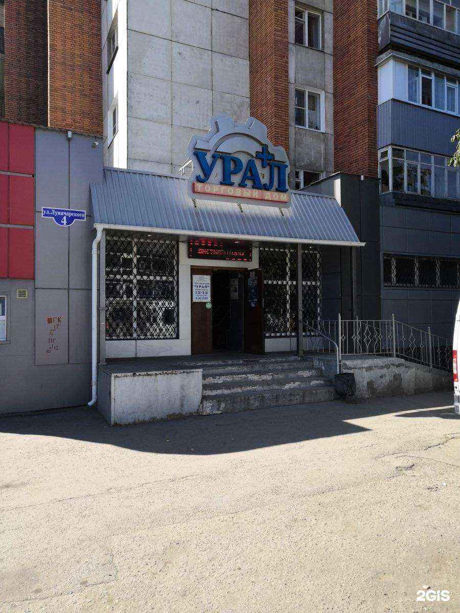 Отзывы на компанию Урал в Пензе c фото