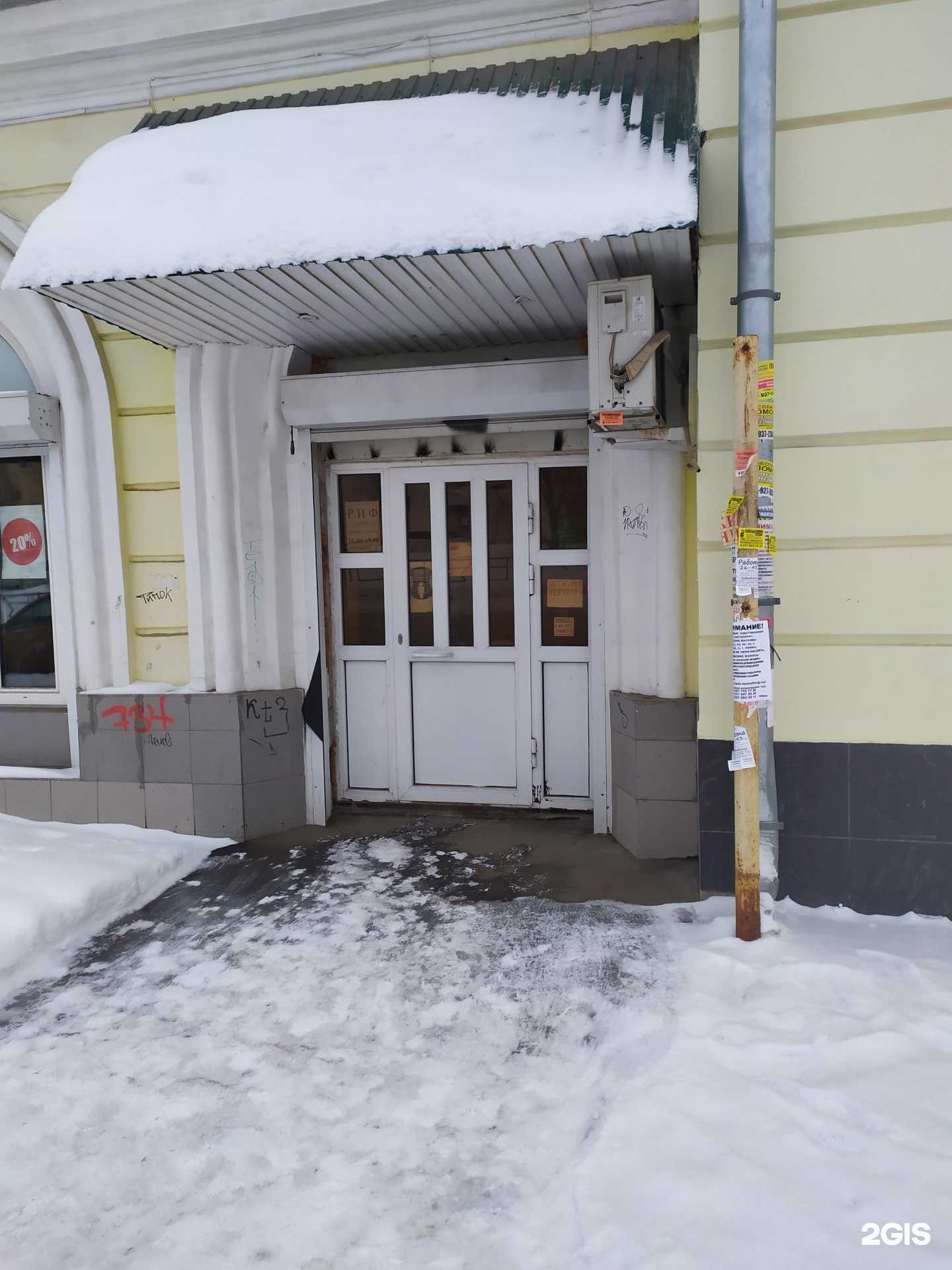 Отзывы на компанию Риф в Самаре c фото