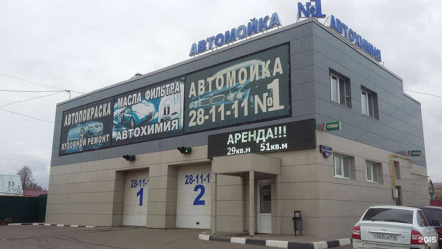 Отзывы на компанию Автомойка №1 в г. Пенза c фото