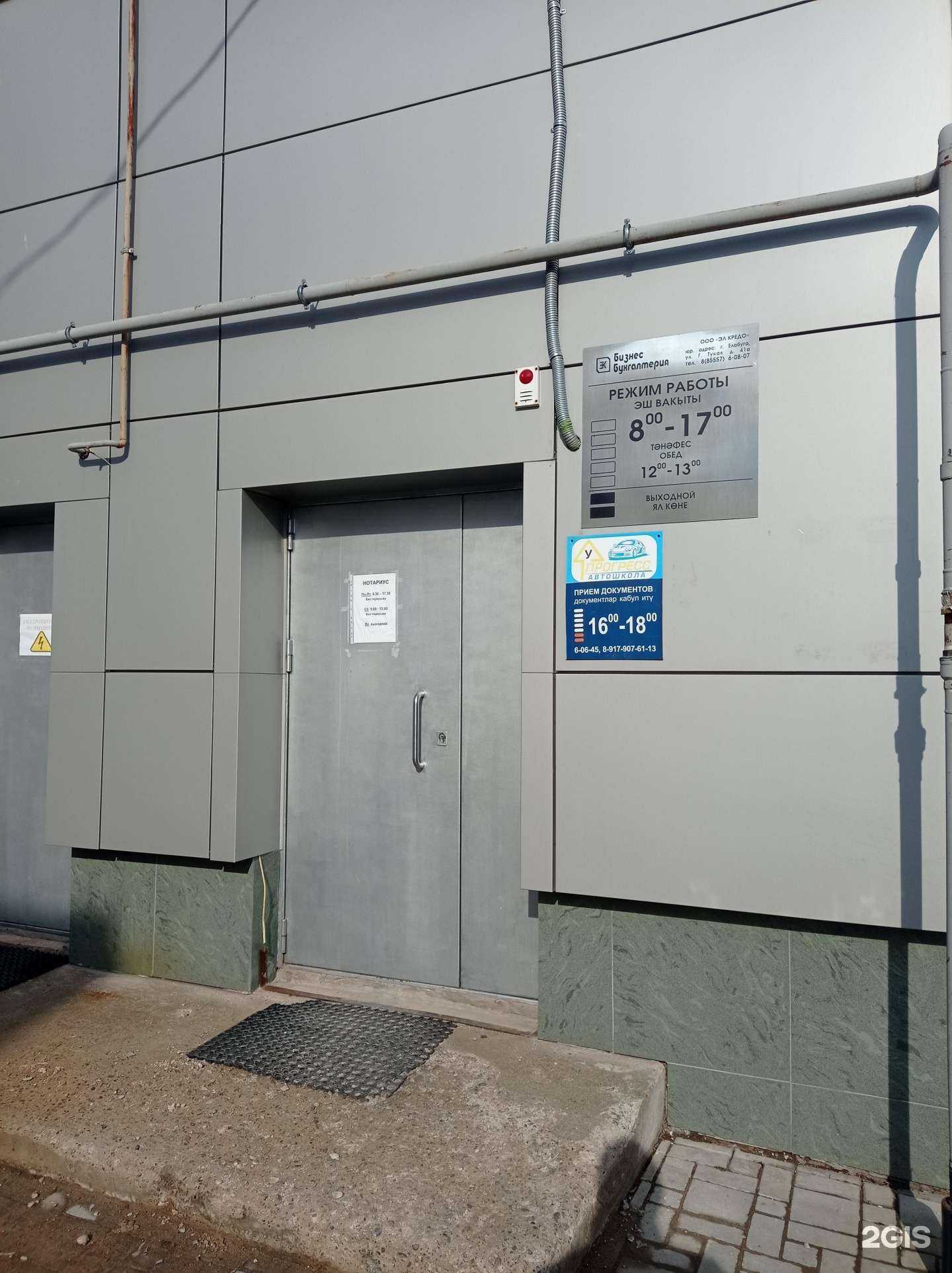 Отзывы на компанию Эл кредо в Елабуге c фото